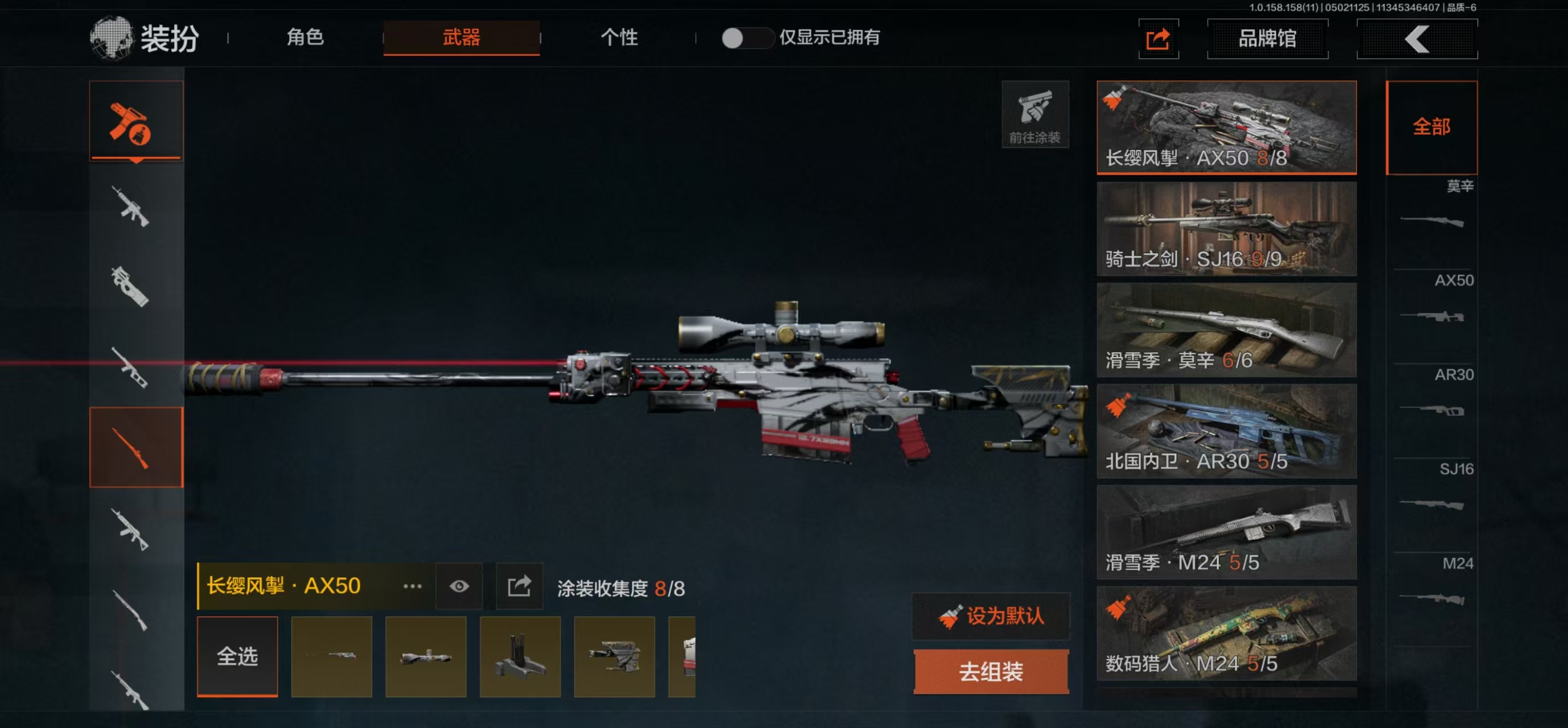 AQBQ31357暗区突围账号详情图26