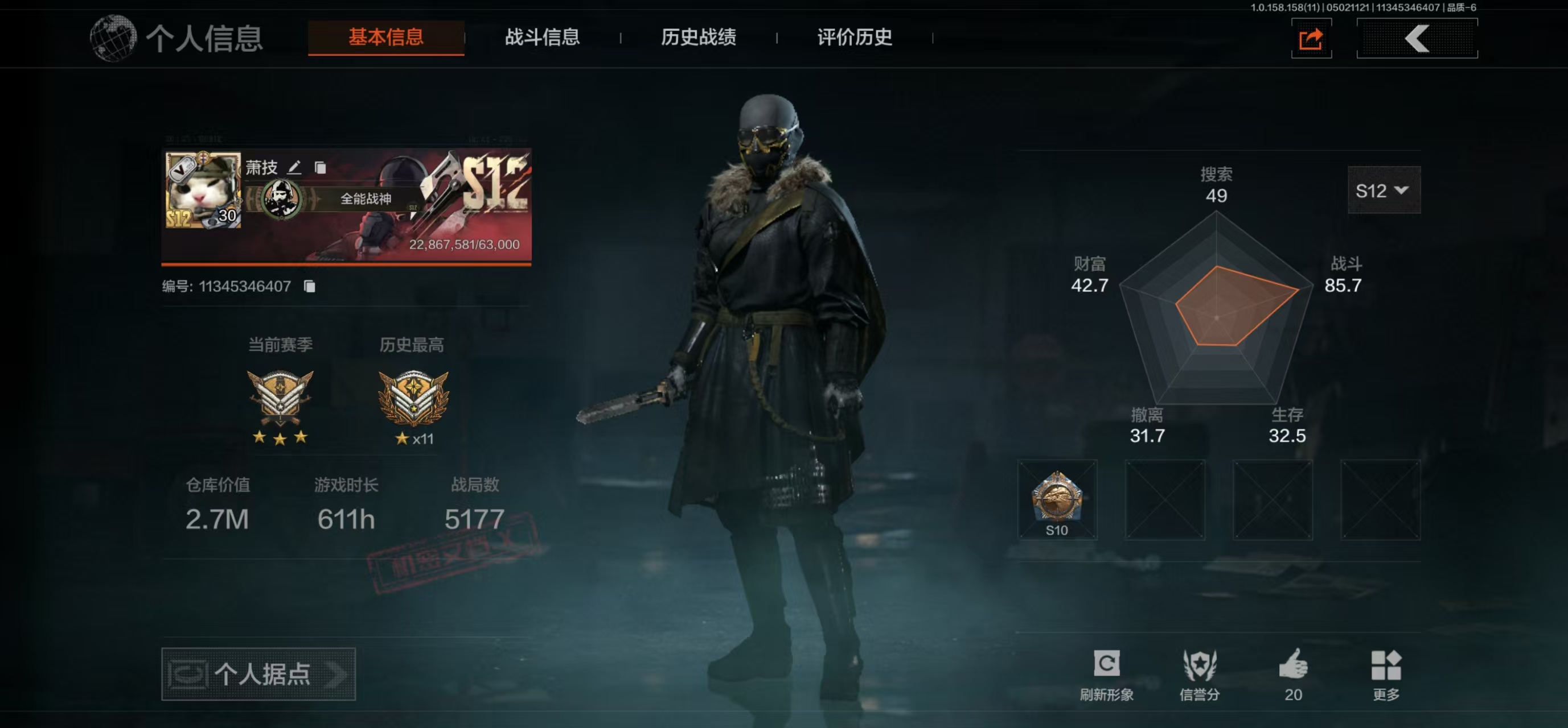 AQBQ31357暗区突围账号详情图2