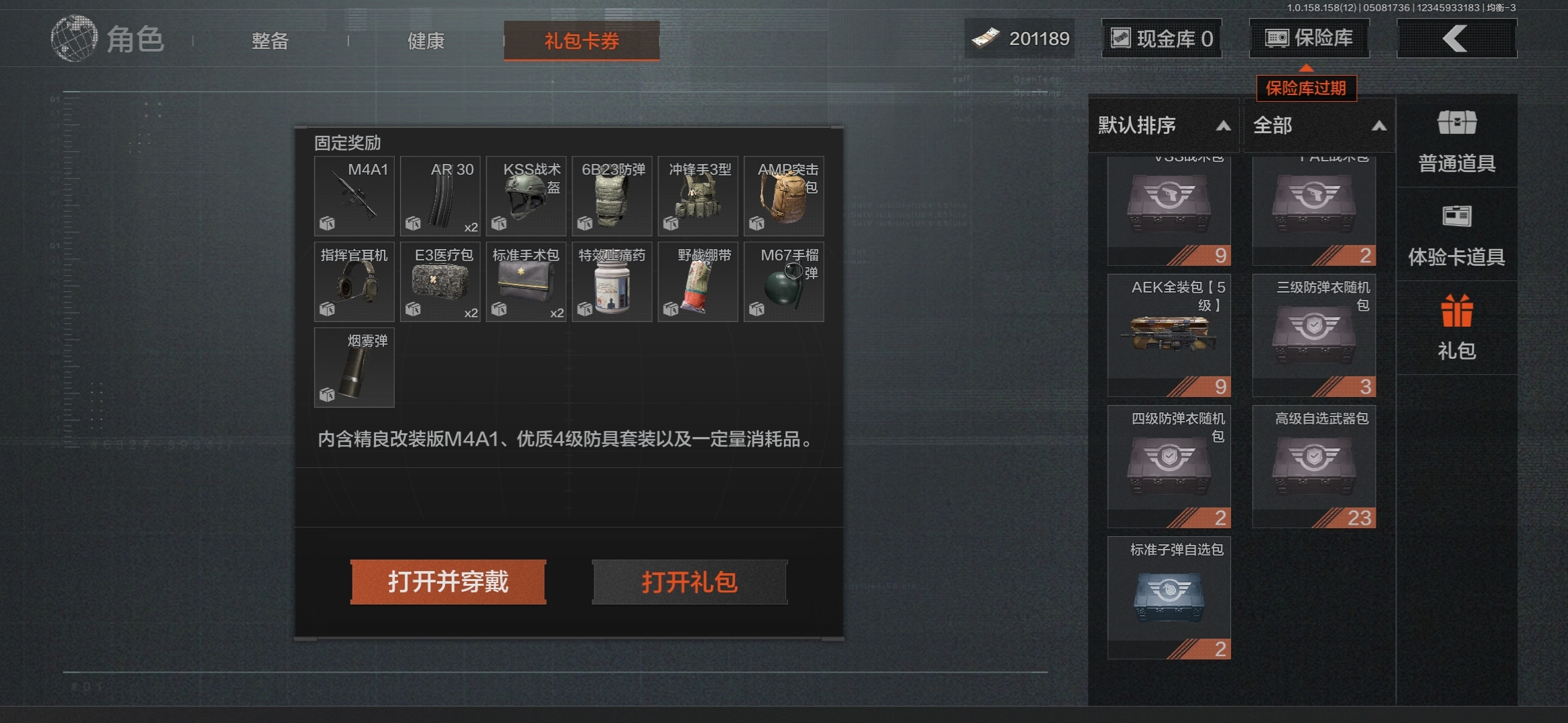 AQBQ31449暗区突围账号详情图11 AQBQ31449暗区突围账号详情图11