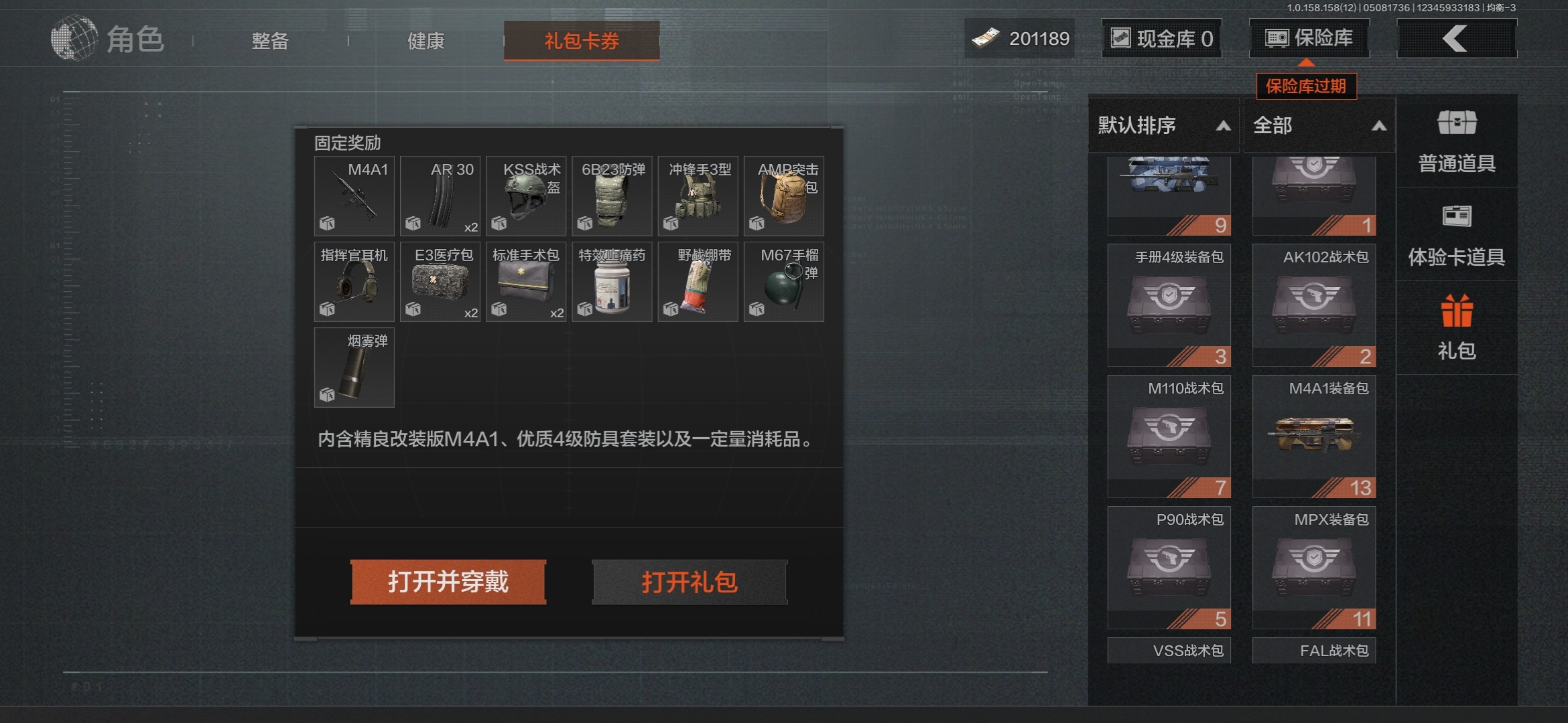 AQBQ31449暗区突围账号详情图13 AQBQ31449暗区突围账号详情图13