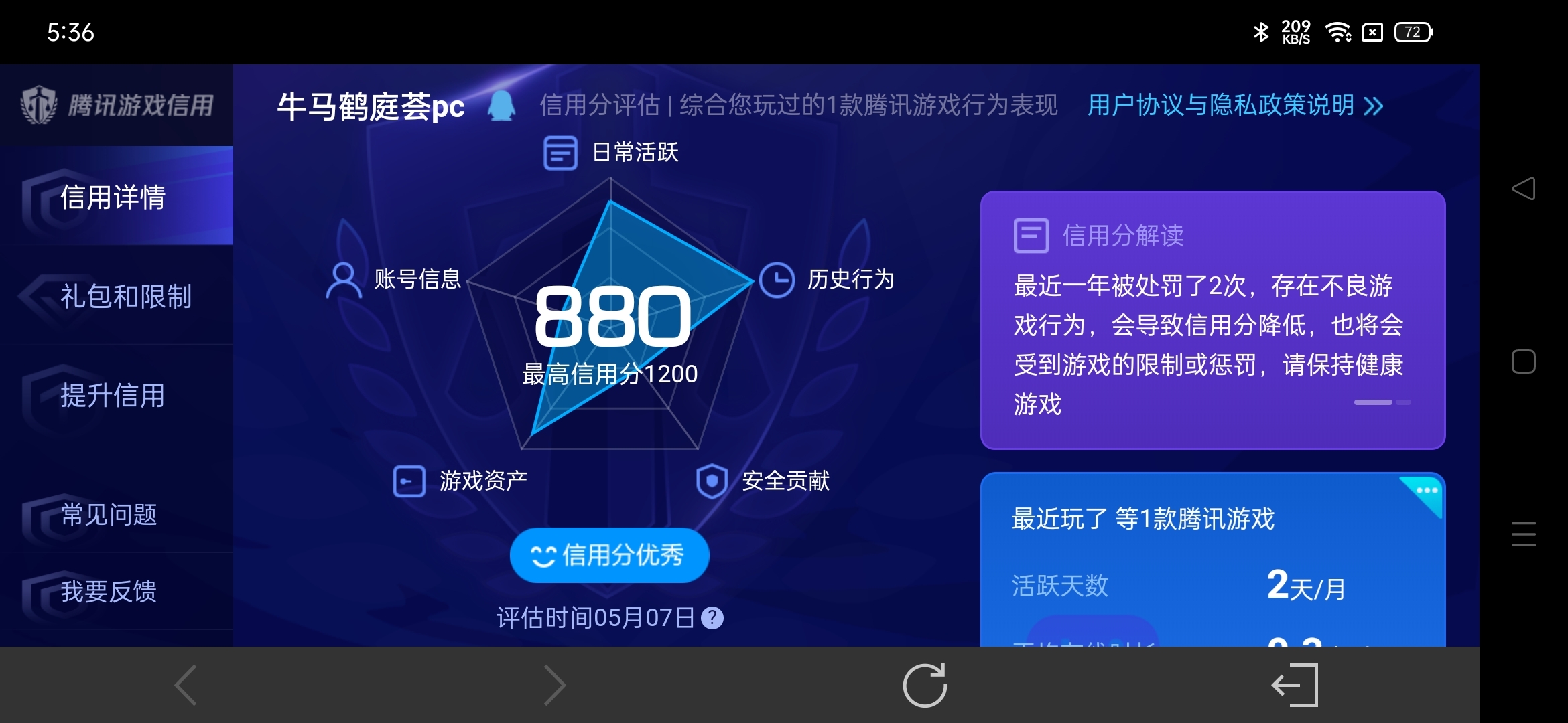 AQBQ31449暗区突围账号详情图15 AQBQ31449暗区突围账号详情图15