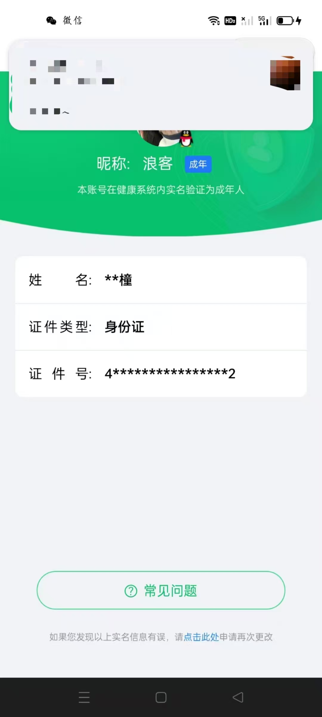 AQBQ31458暗区突围账号详情图19 AQBQ31458暗区突围账号详情图19