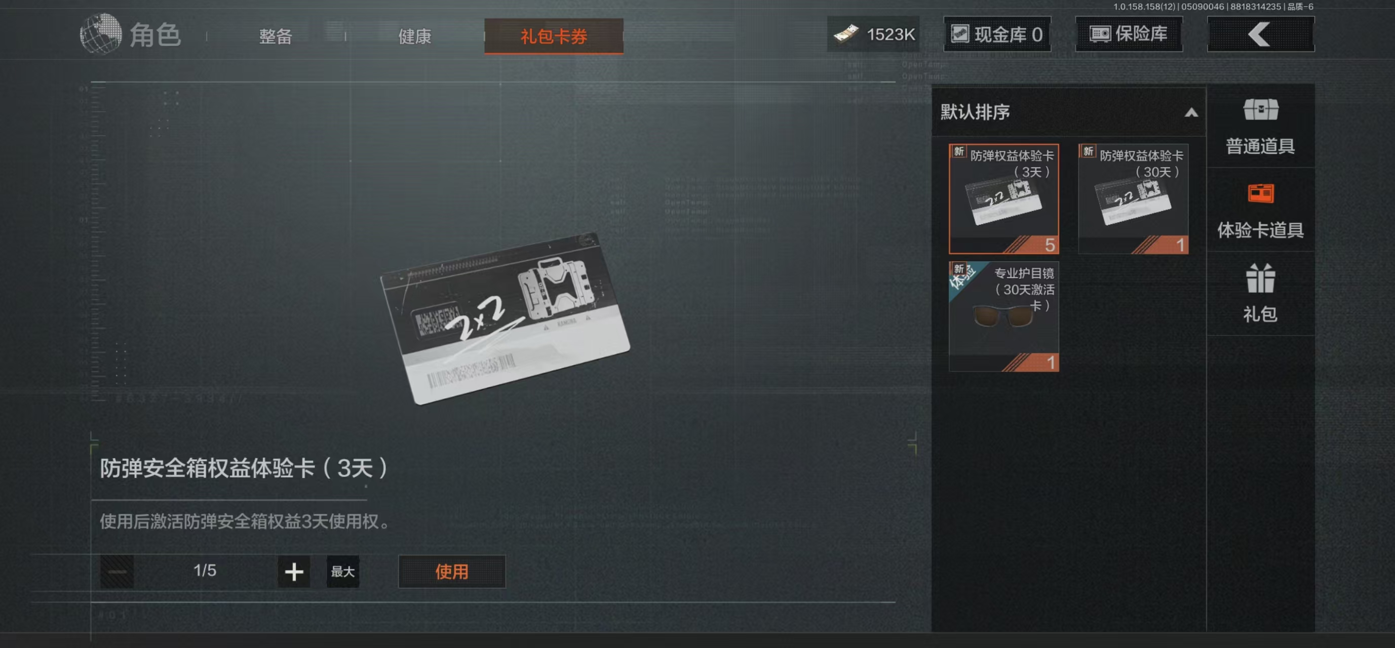 AQBQ31458暗区突围账号详情图17 AQBQ31458暗区突围账号详情图17