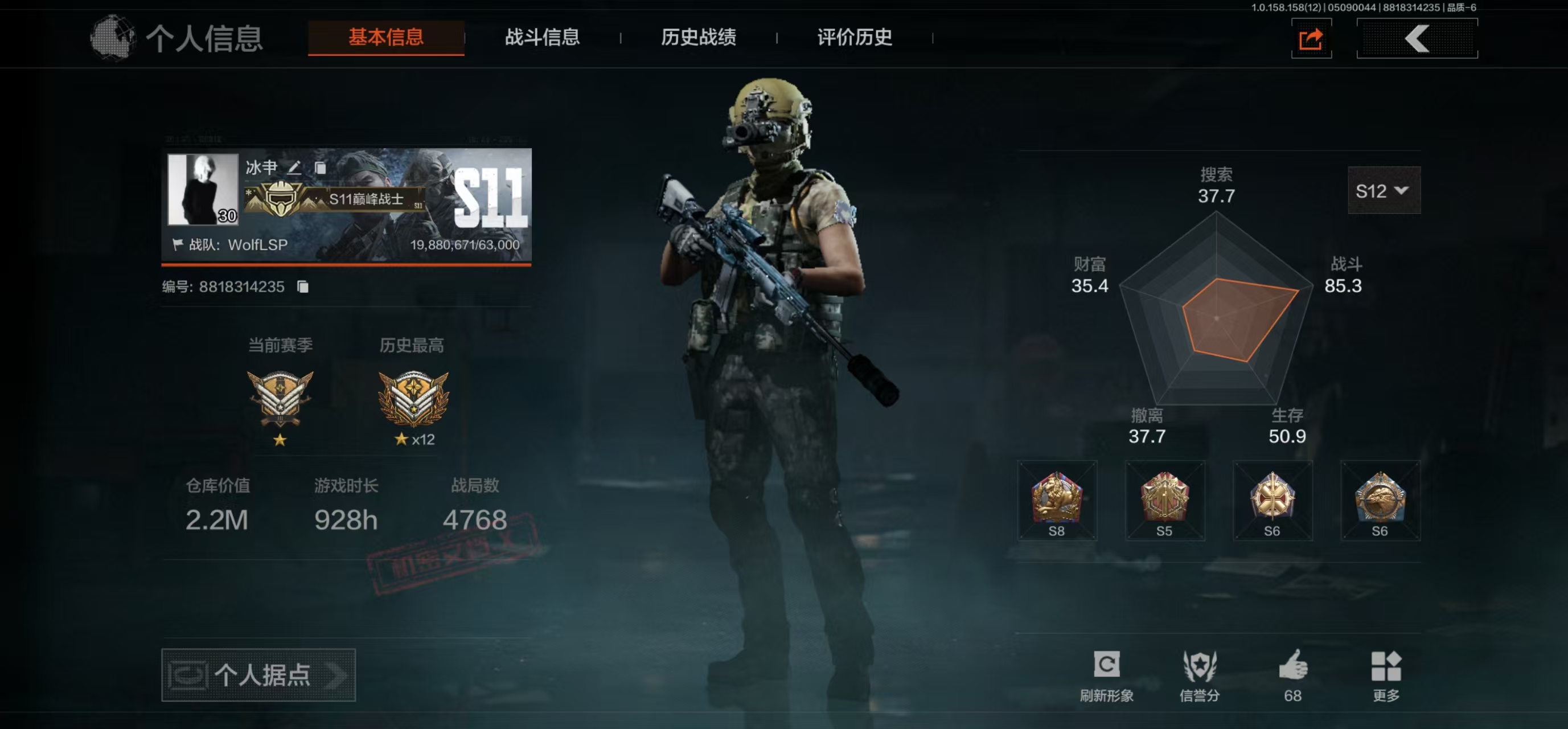 暗区突围账号安卓QQ【可二次】2M 1523K科恩币 【近战武器】 工兵铲 突击匕首 【手套】 玉鸾挂枝·手套 【金色枪皮】 冰河碎影MK14 【紫色枪皮】 竞技M4A1 代号天依P90 全地形数码M110 玄