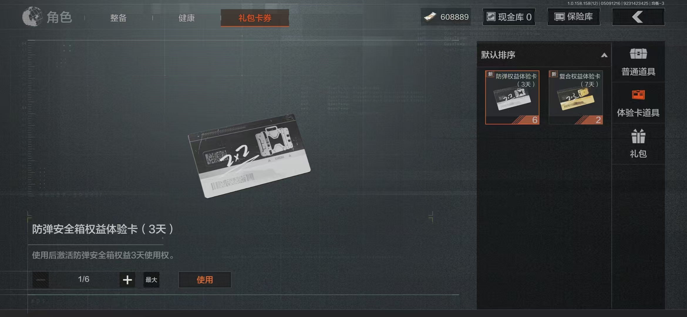 AQBQ31457暗区突围账号详情图4 AQBQ31457暗区突围账号详情图4