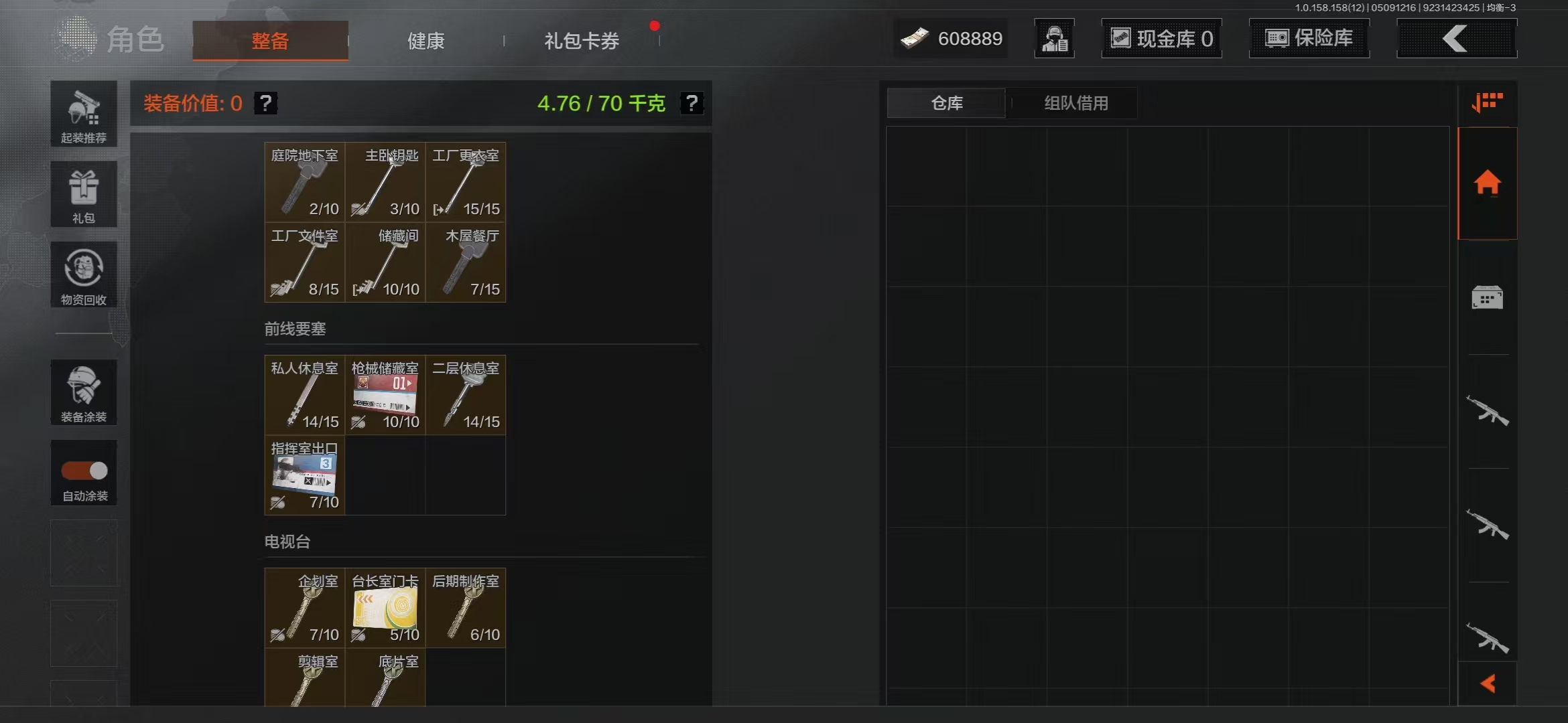 AQBQ31457暗区突围账号详情图5 AQBQ31457暗区突围账号详情图5