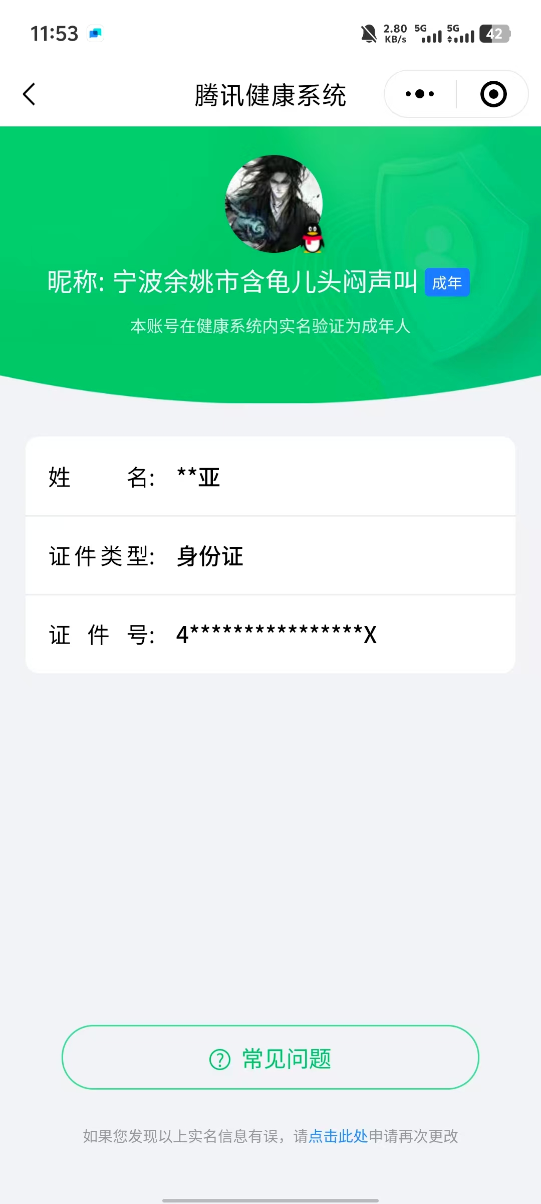 AQBQ31457暗区突围账号详情图24 AQBQ31457暗区突围账号详情图24