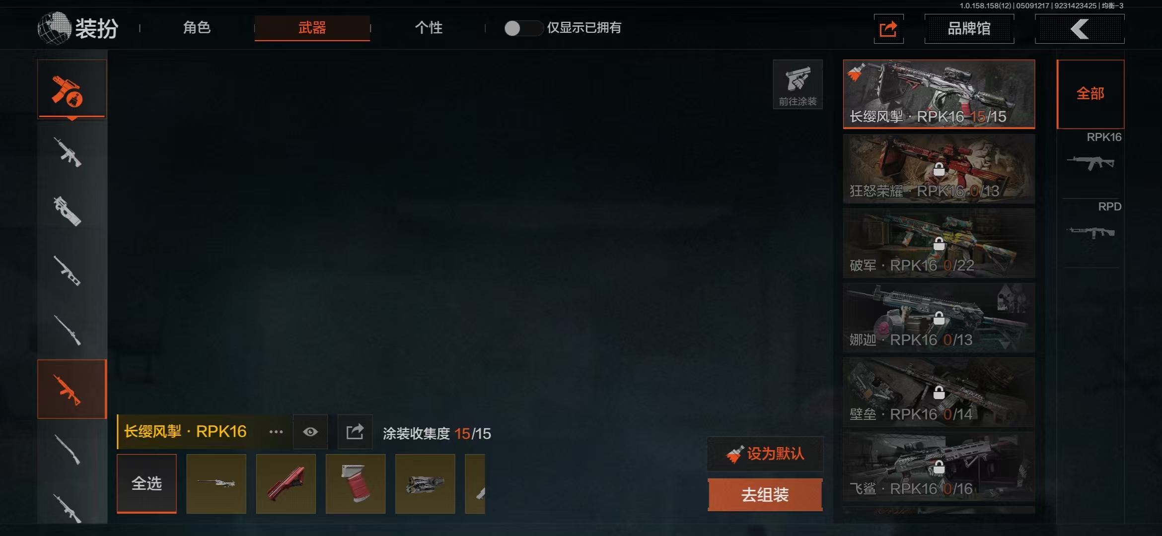AQBQ31457暗区突围账号详情图14 AQBQ31457暗区突围账号详情图14
