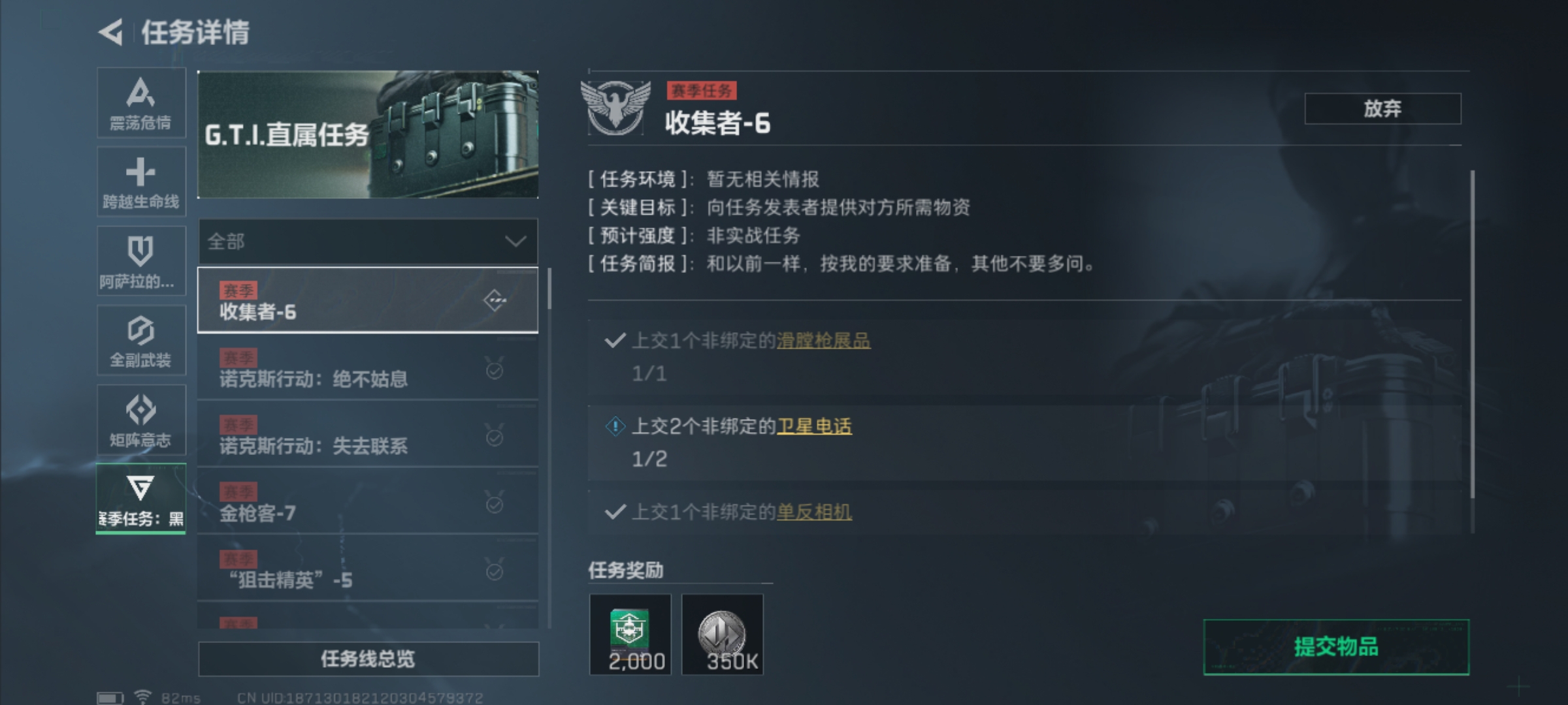 DF12508
