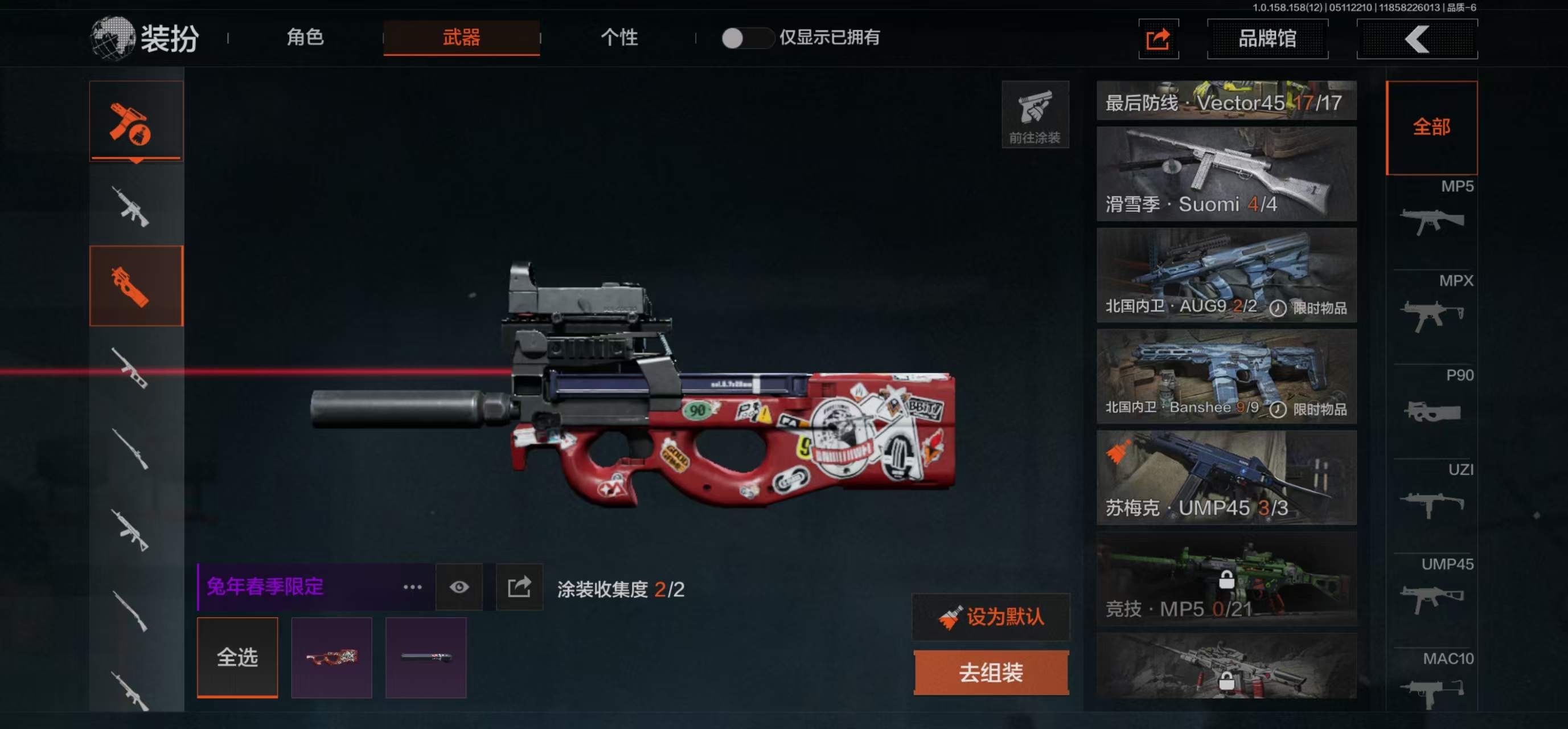 AQBQ31548暗区突围账号详情图7 AQBQ31548暗区突围账号详情图7
