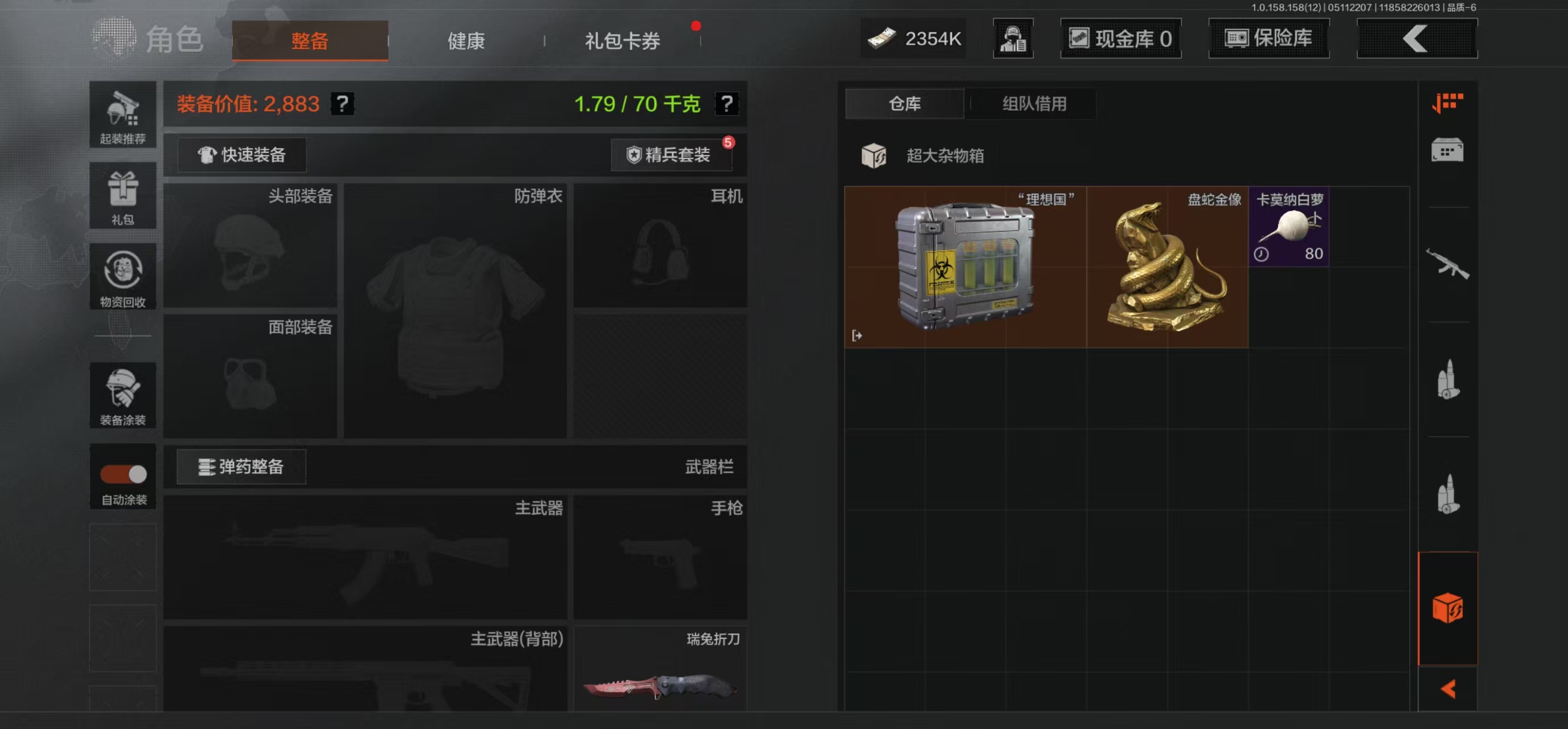 AQBQ31548暗区突围账号详情图11 AQBQ31548暗区突围账号详情图11