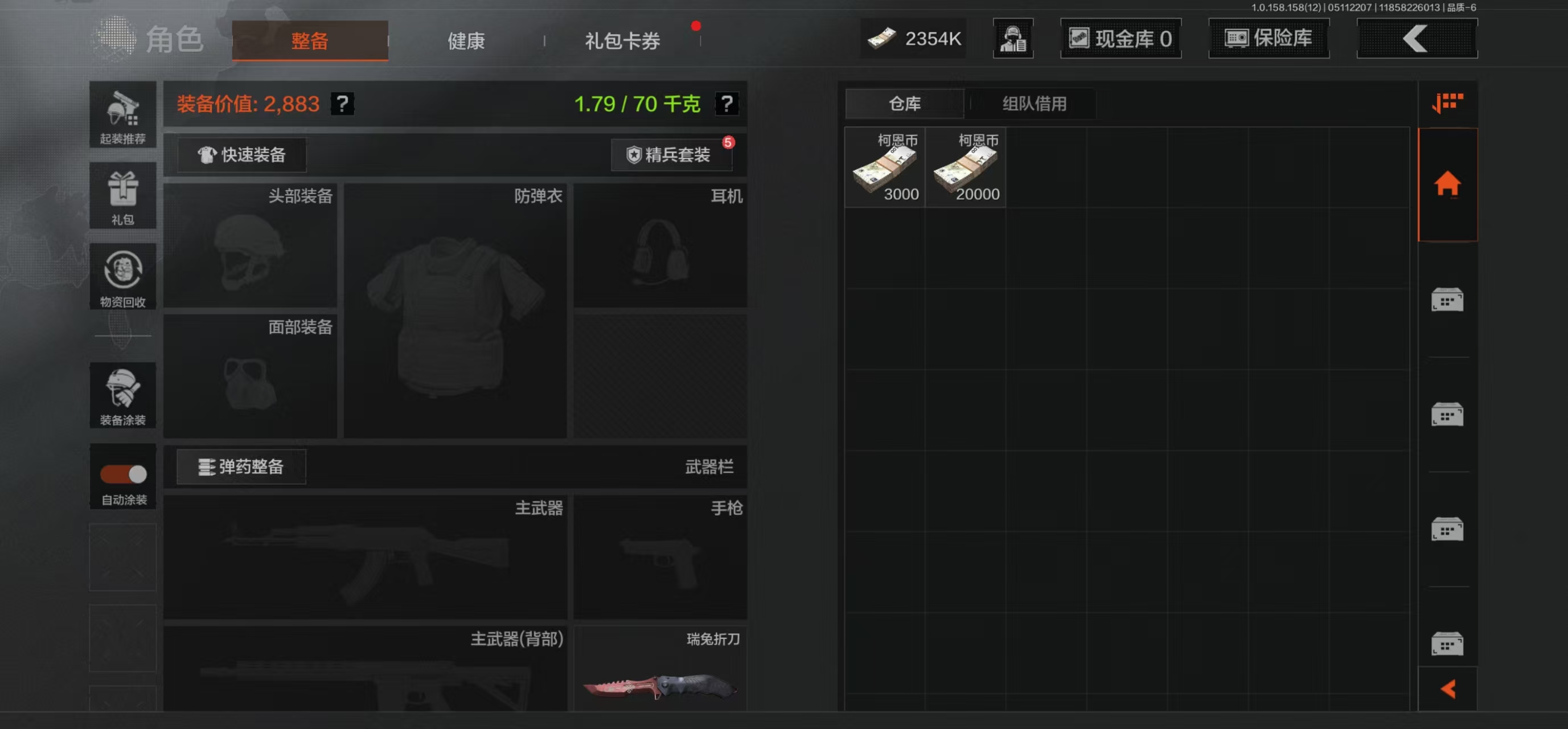 AQBQ31548暗区突围账号详情图24 AQBQ31548暗区突围账号详情图24