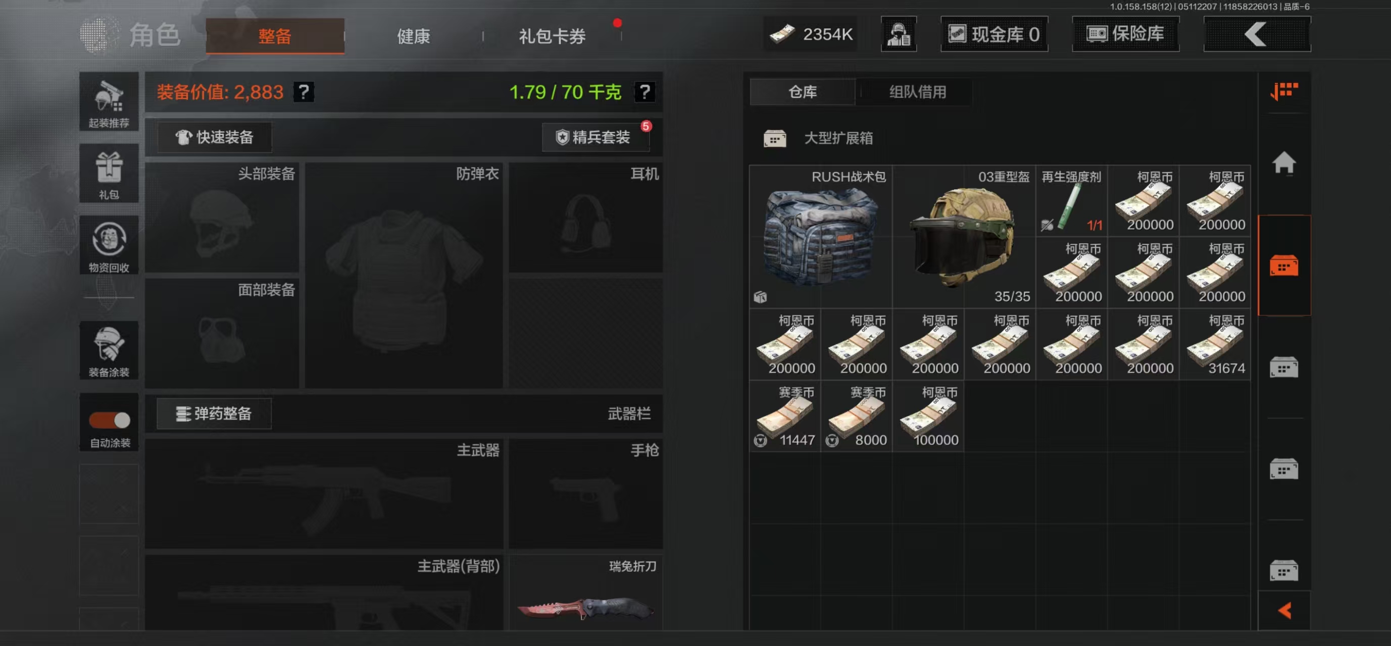 AQBQ31548暗区突围账号详情图27 AQBQ31548暗区突围账号详情图27