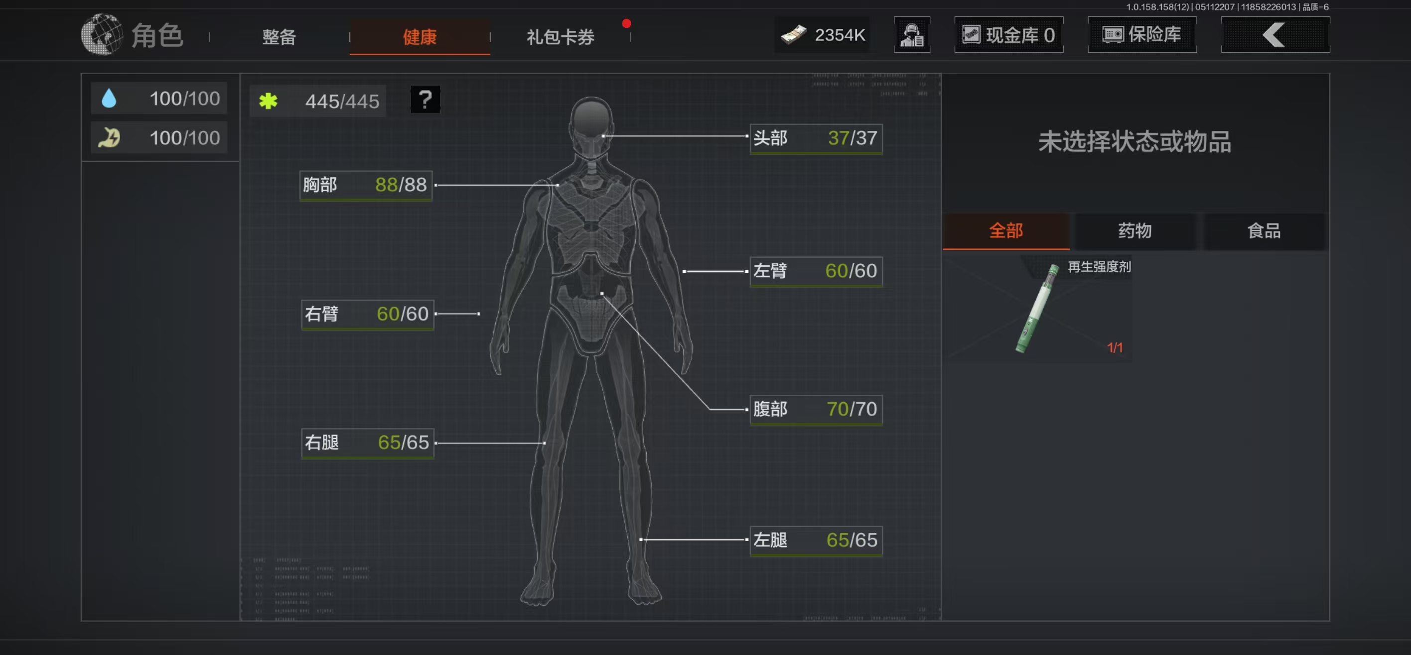 AQBQ31548暗区突围账号详情图34 AQBQ31548暗区突围账号详情图34