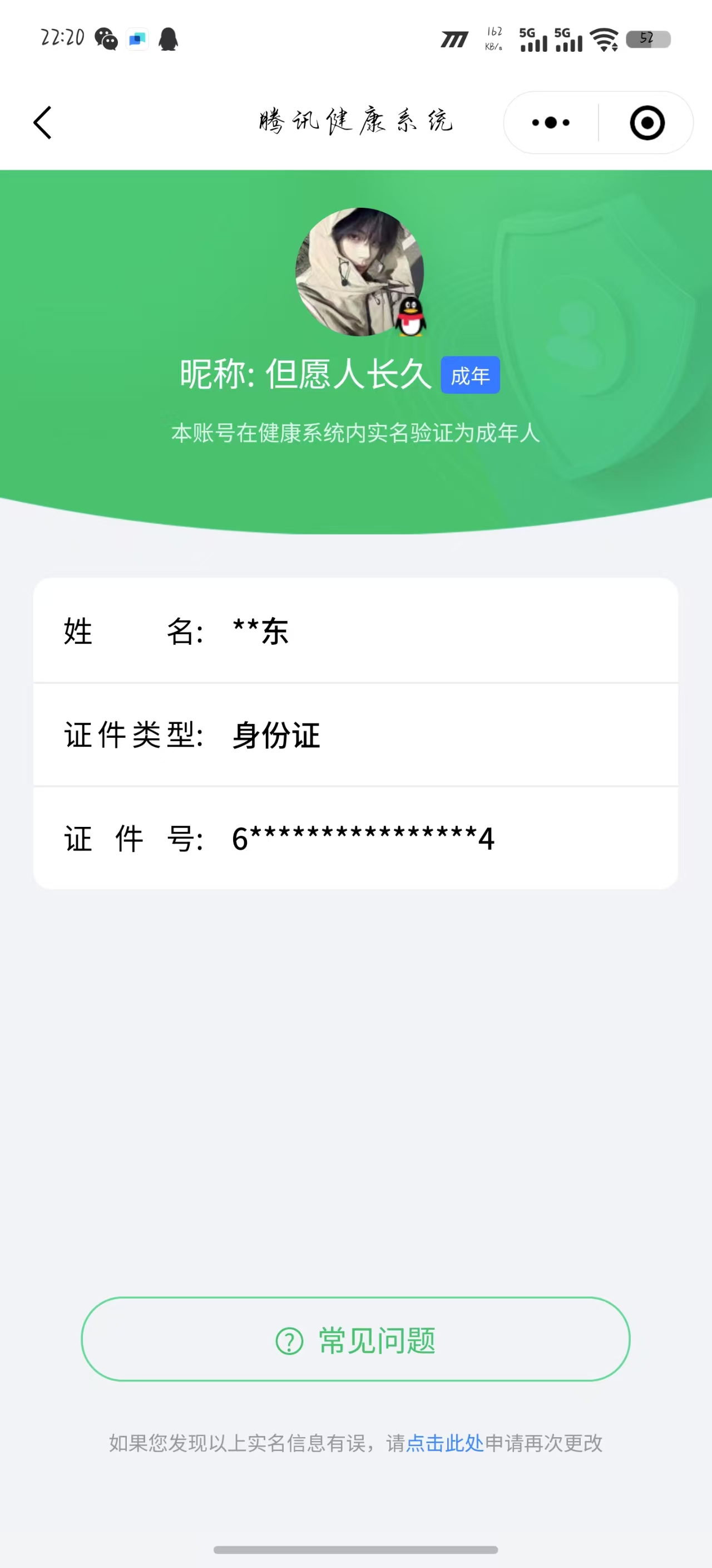 AQBQ31548暗区突围账号详情图39 AQBQ31548暗区突围账号详情图39
