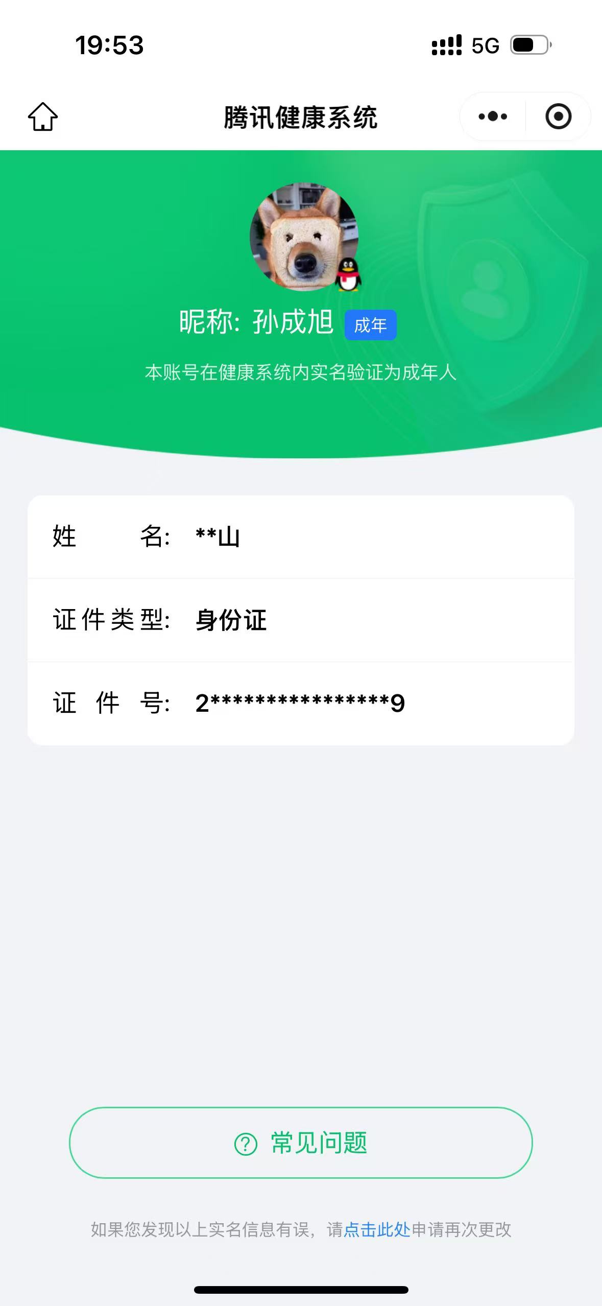 AQBQ31546暗区突围账号详情图21 AQBQ31546暗区突围账号详情图21