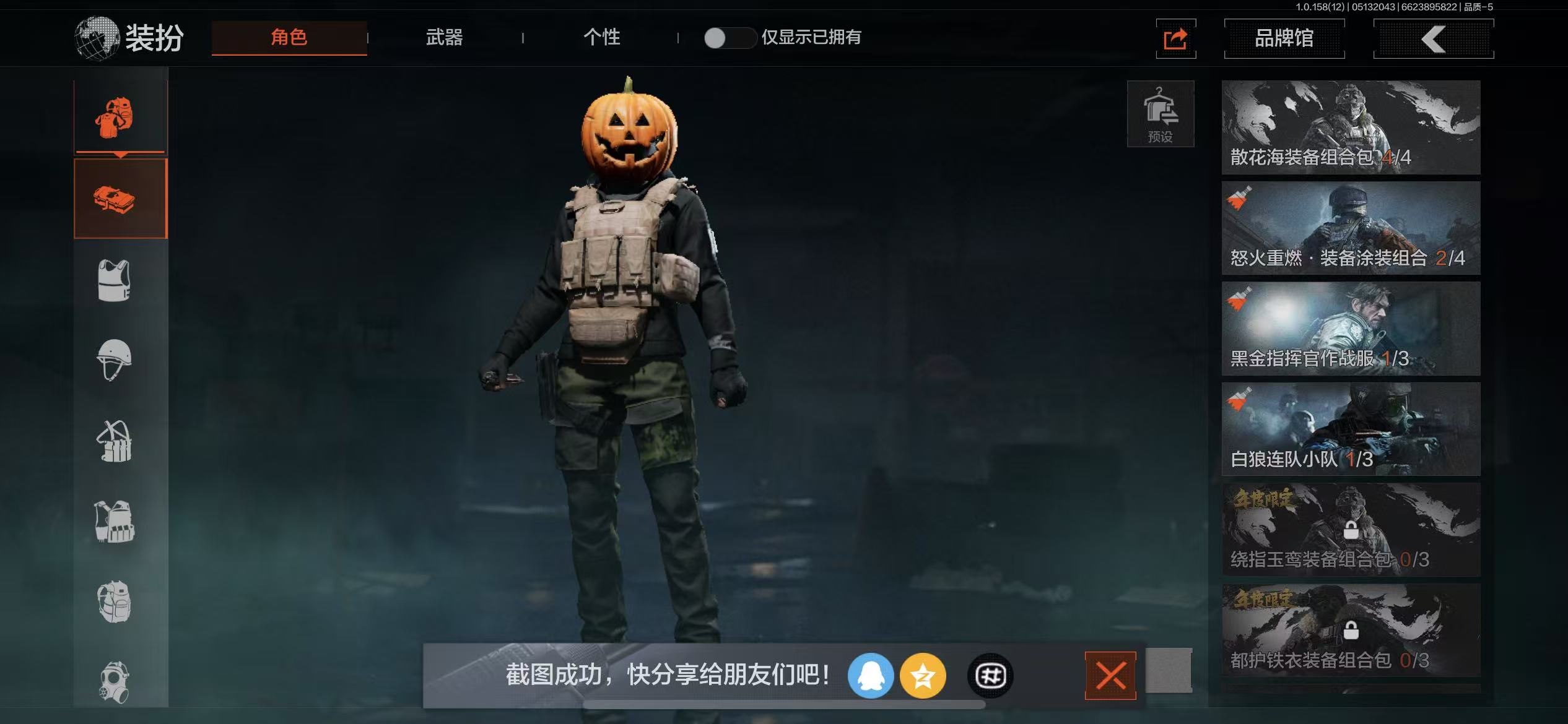 AQBQ31546暗区突围账号详情图3 AQBQ31546暗区突围账号详情图3