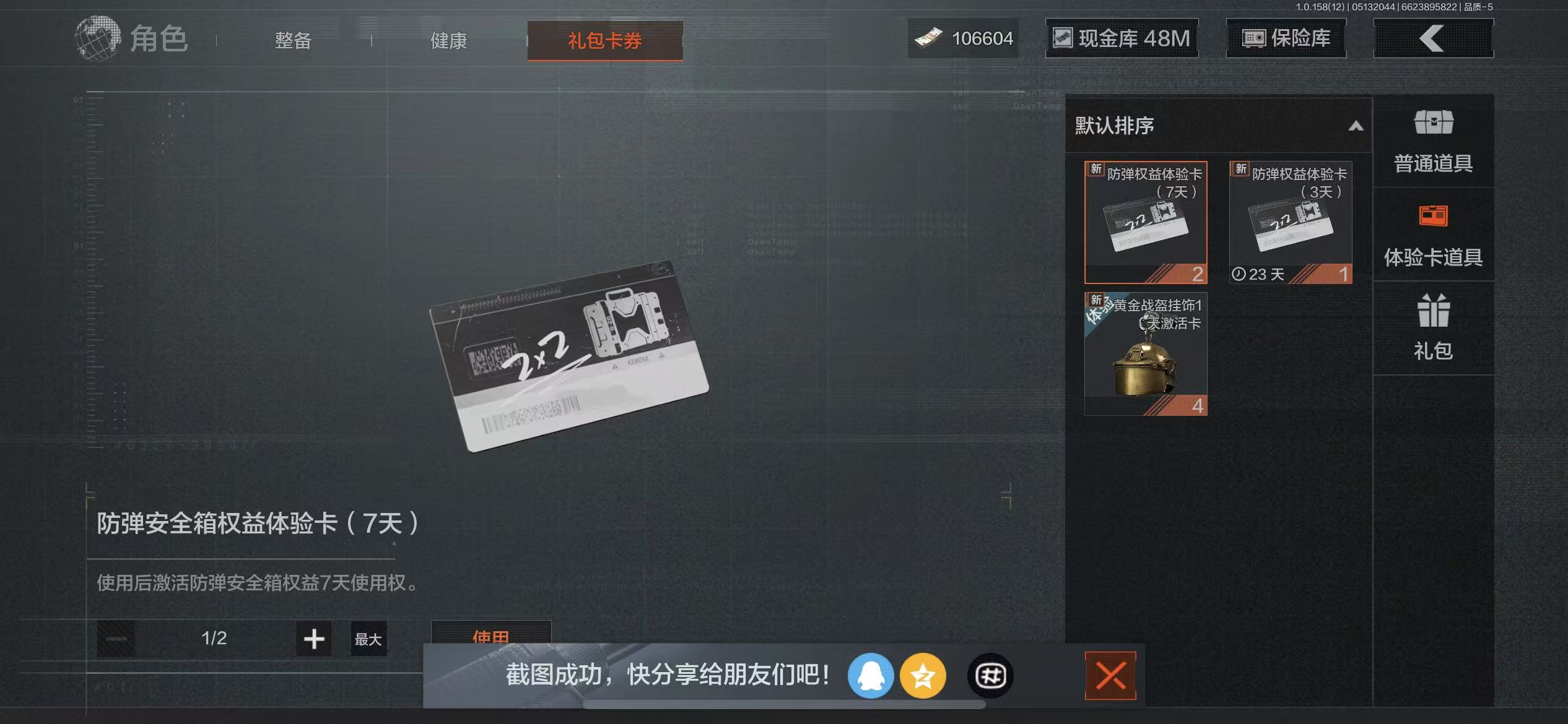 AQBQ31546暗区突围账号详情图5 AQBQ31546暗区突围账号详情图5