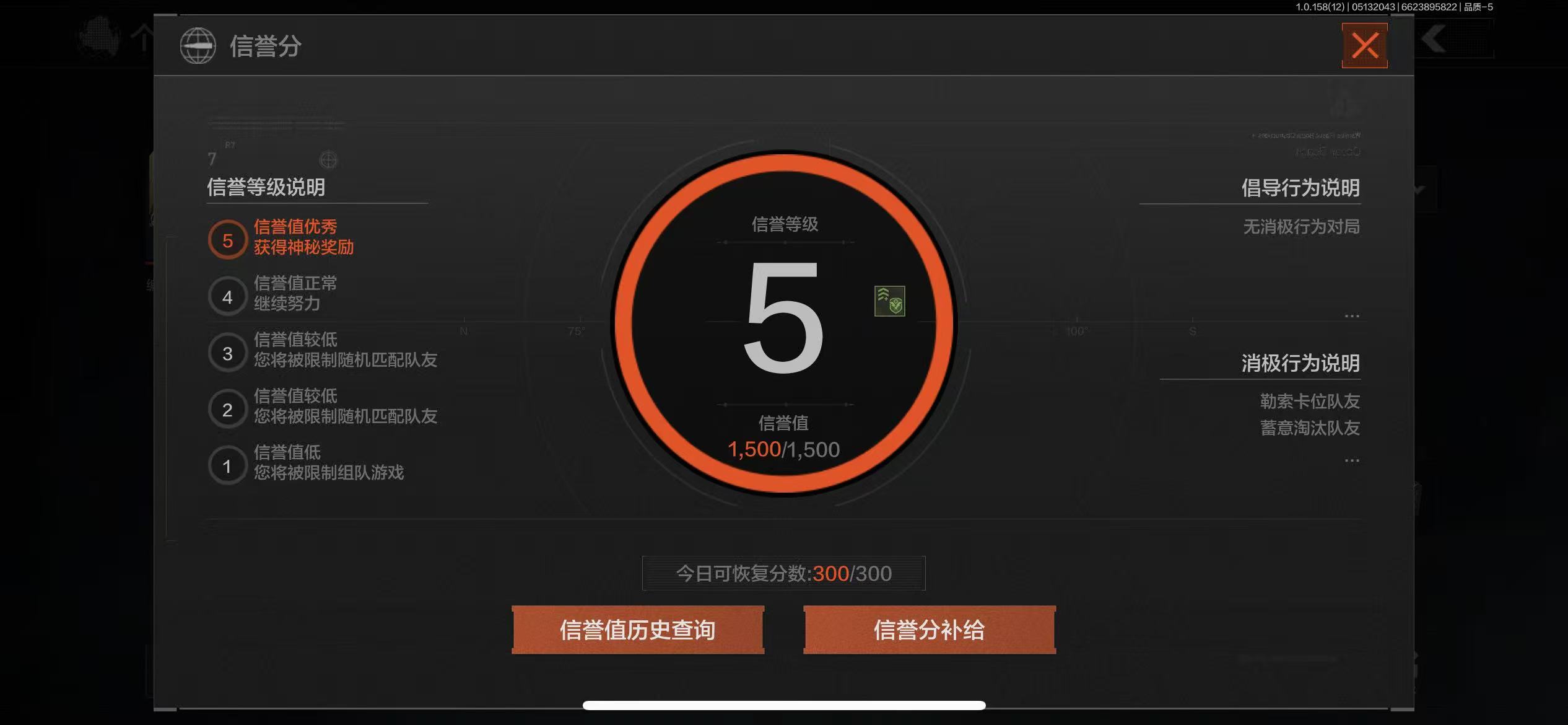 AQBQ31546暗区突围账号详情图6 AQBQ31546暗区突围账号详情图6