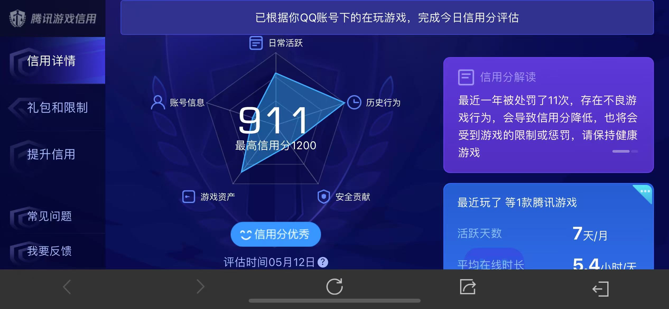 AQBQ31546暗区突围账号详情图20 AQBQ31546暗区突围账号详情图20
