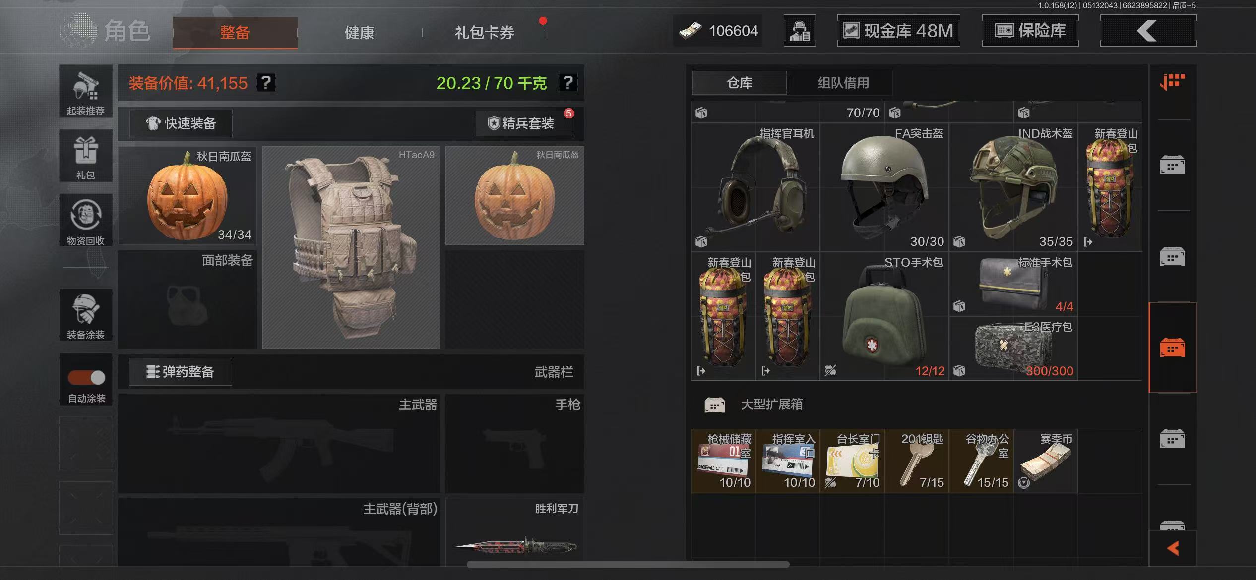 AQBQ31546暗区突围账号详情图15 AQBQ31546暗区突围账号详情图15