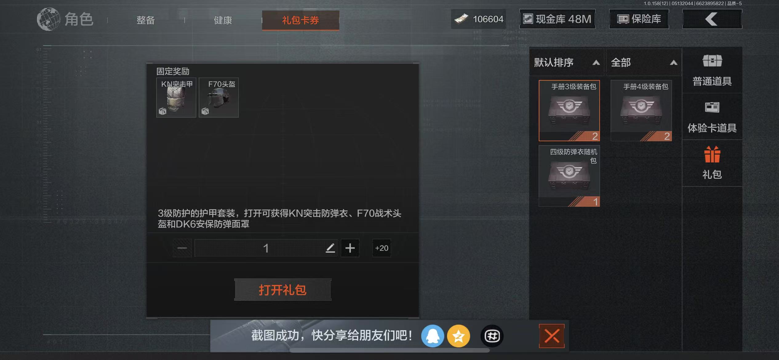 AQBQ31546暗区突围账号详情图19 AQBQ31546暗区突围账号详情图19