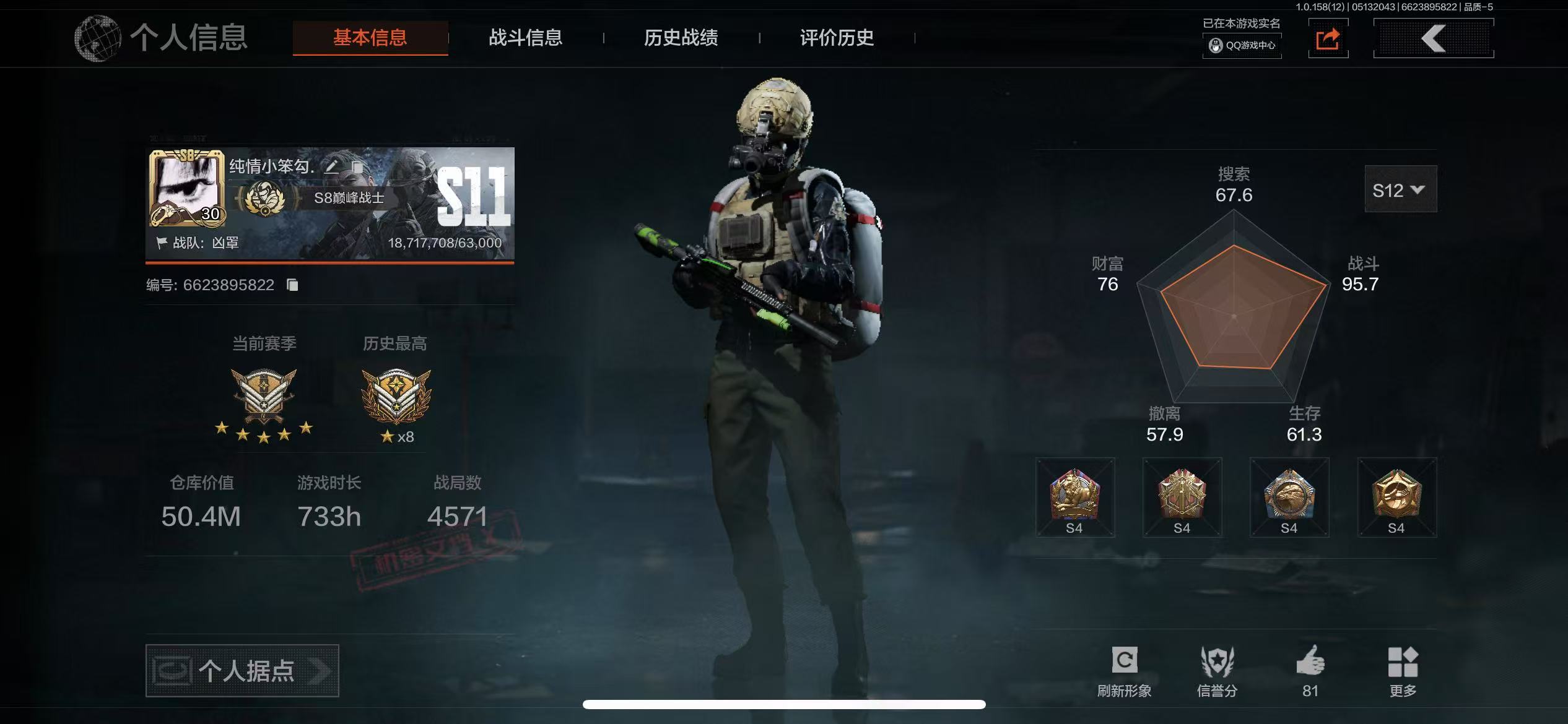 暗区突围账号苹果QQ【可二次】50M 【近战武器】 工兵铲 霜狼生存刀 胜利军刀 涂鸦利刃 【金色枪皮】 林中人FAL 【紫色枪皮】 深潜T03 林地数码T03 涂鸦AK102 涂鸦MPX 涂鸦G18C 玄戈梨