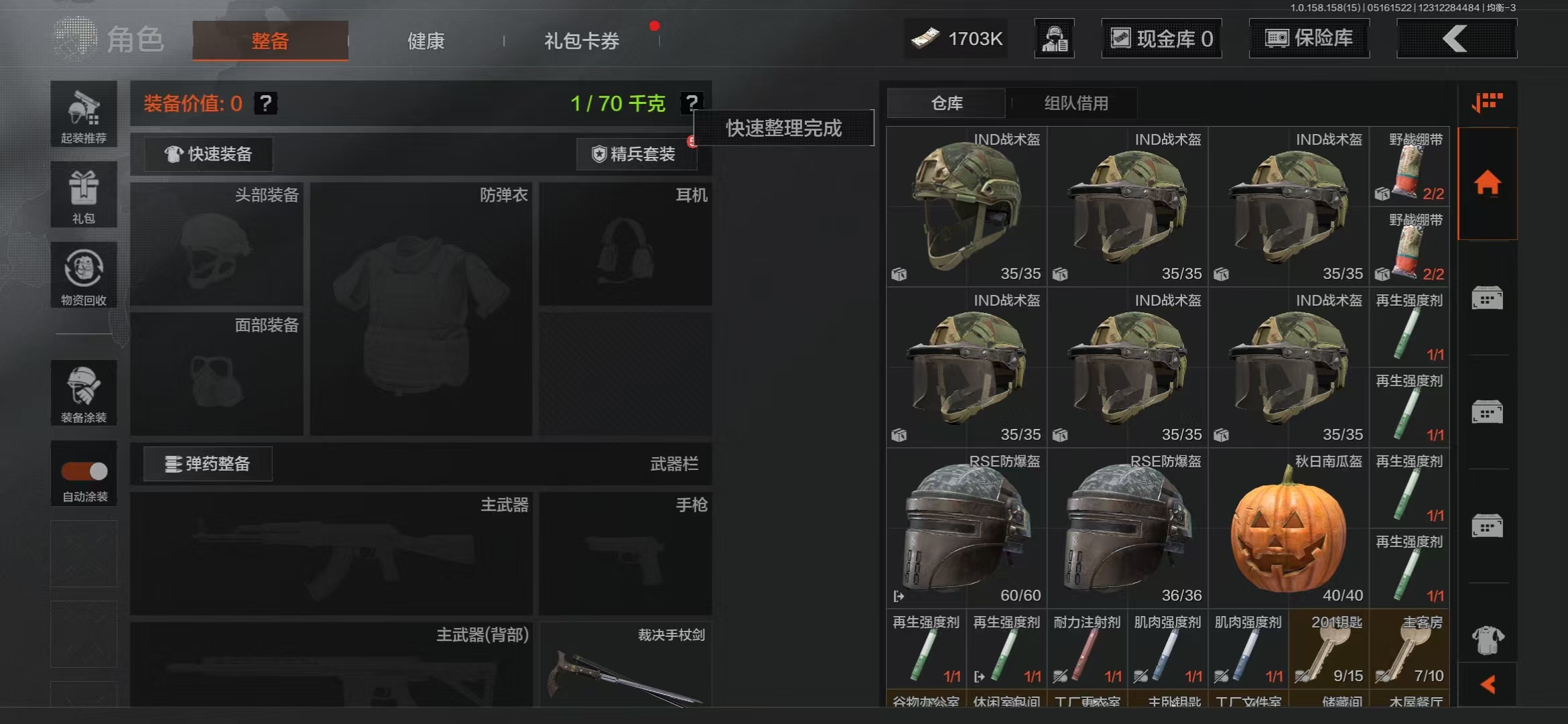 AQBQ31580暗区突围账号详情图3 AQBQ31580暗区突围账号详情图3