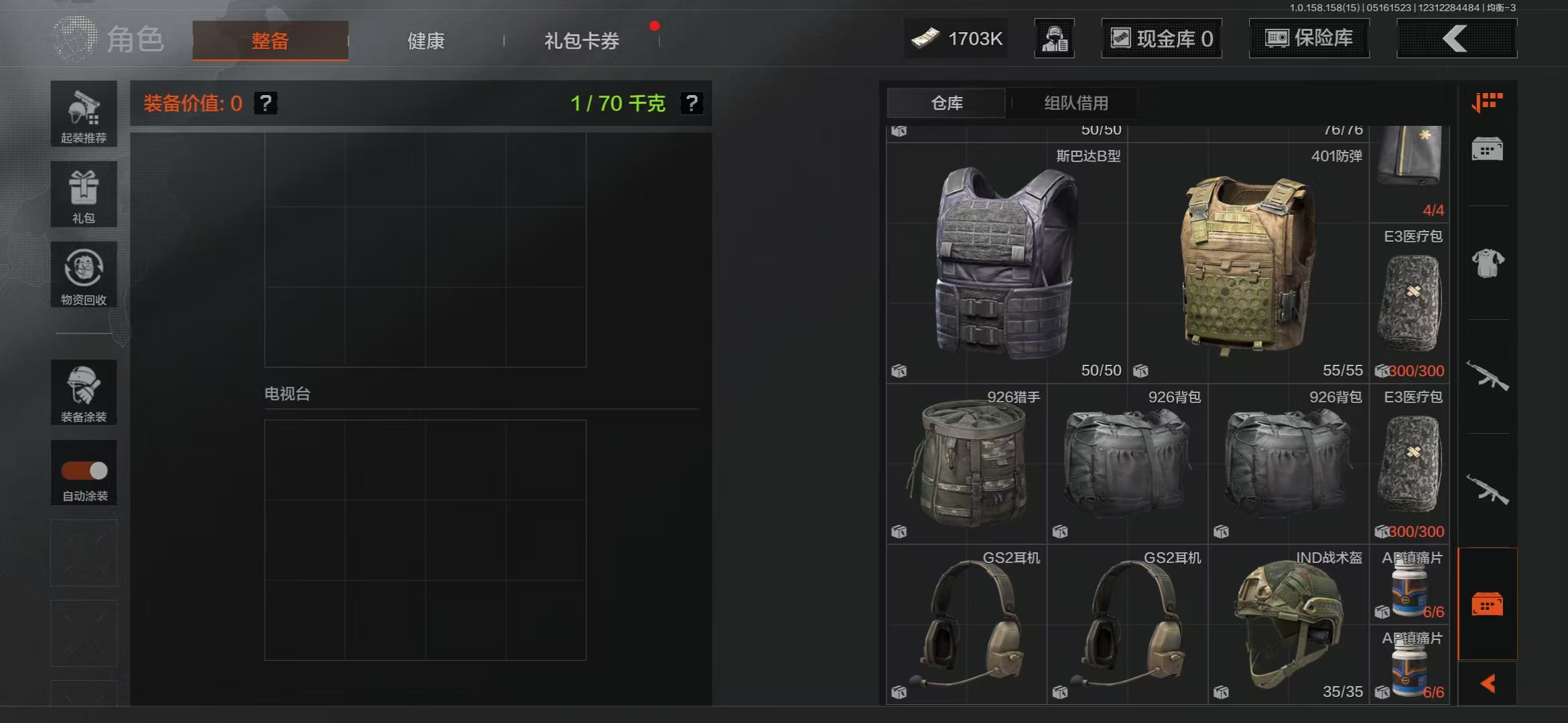 AQBQ31580暗区突围账号详情图8 AQBQ31580暗区突围账号详情图8