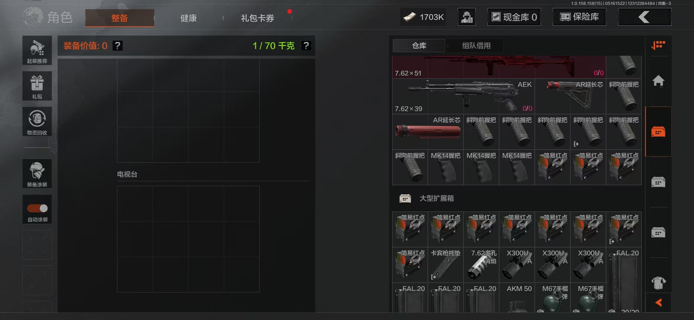 AQBQ31580暗区突围账号详情图7 AQBQ31580暗区突围账号详情图7