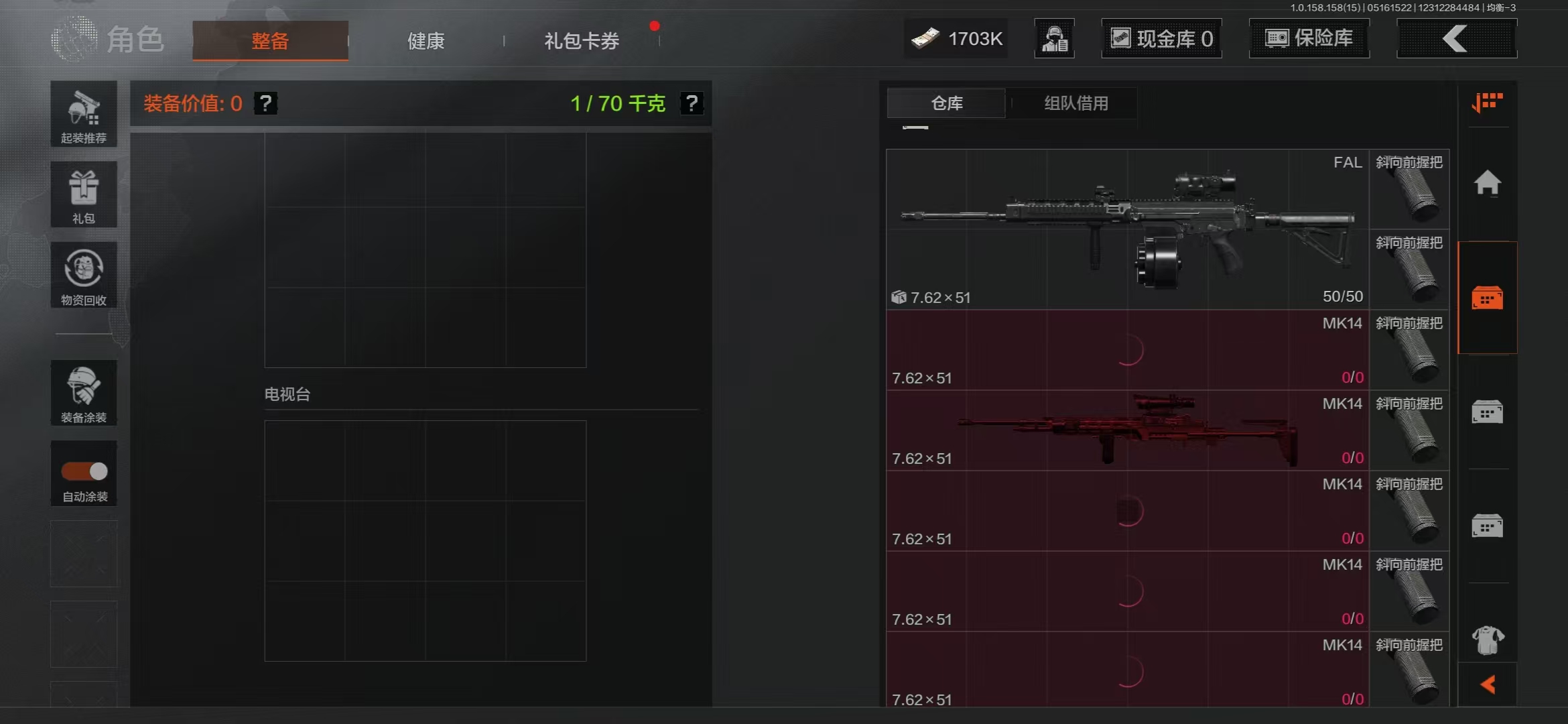 AQBQ31580暗区突围账号详情图14 AQBQ31580暗区突围账号详情图14