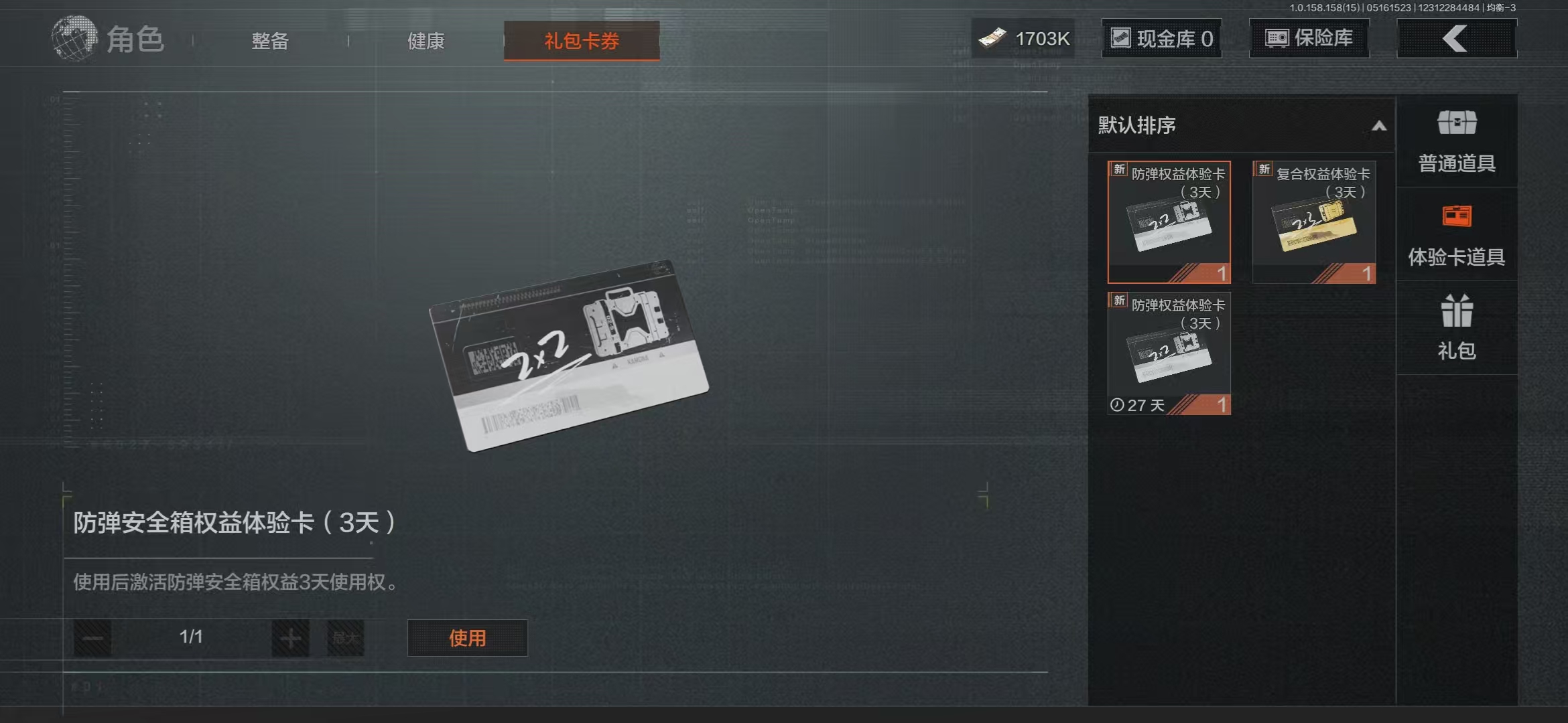 AQBQ31580暗区突围账号详情图15 AQBQ31580暗区突围账号详情图15
