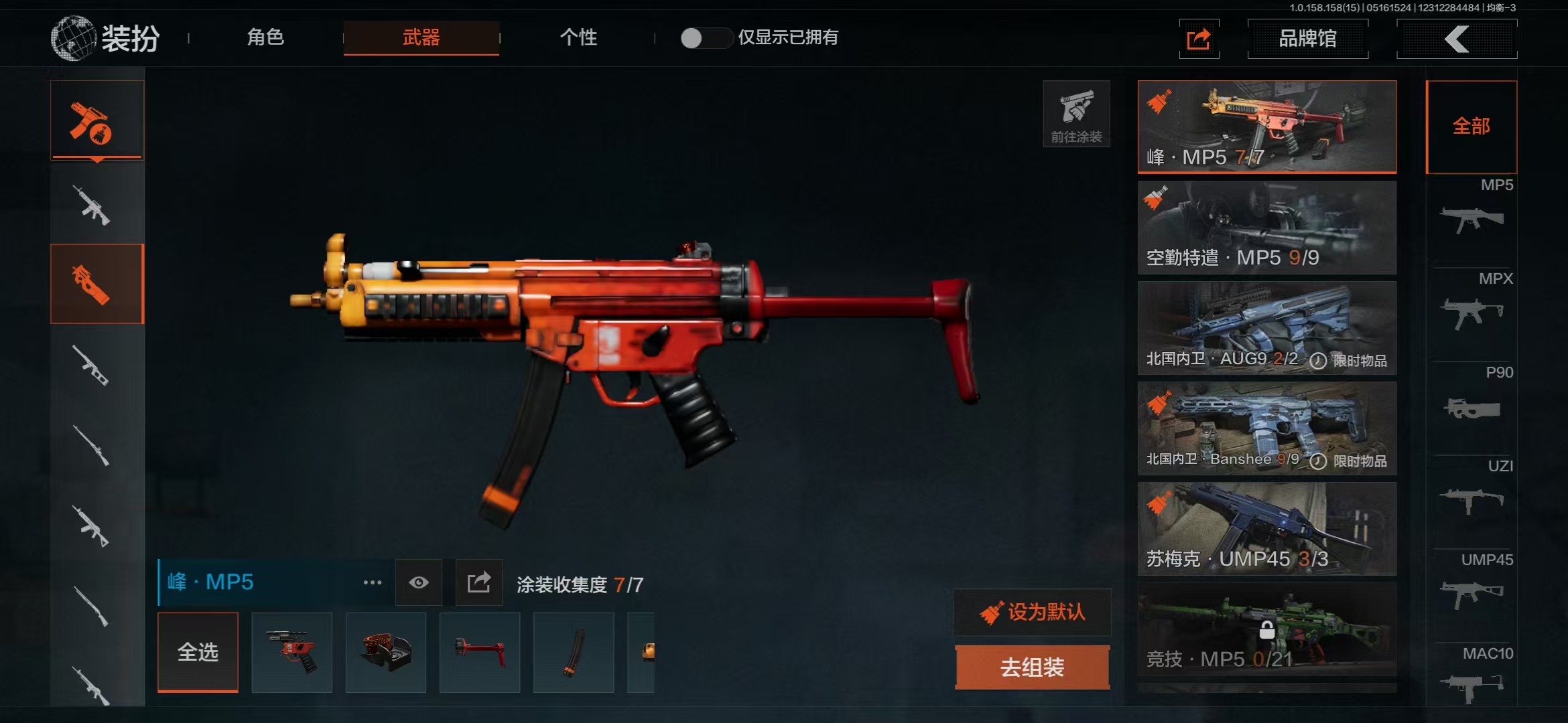 AQBQ31580暗区突围账号详情图17 AQBQ31580暗区突围账号详情图17