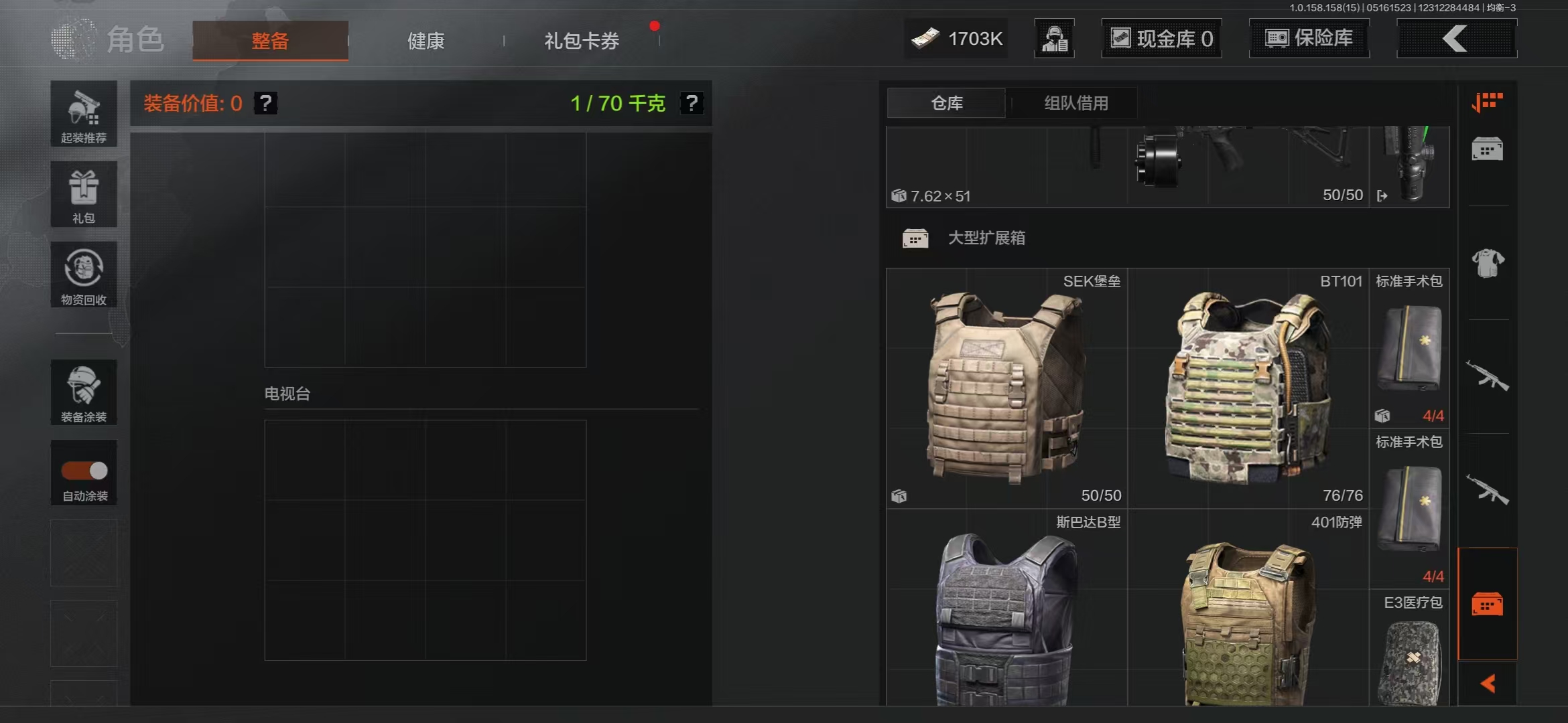 AQBQ31580暗区突围账号详情图19 AQBQ31580暗区突围账号详情图19