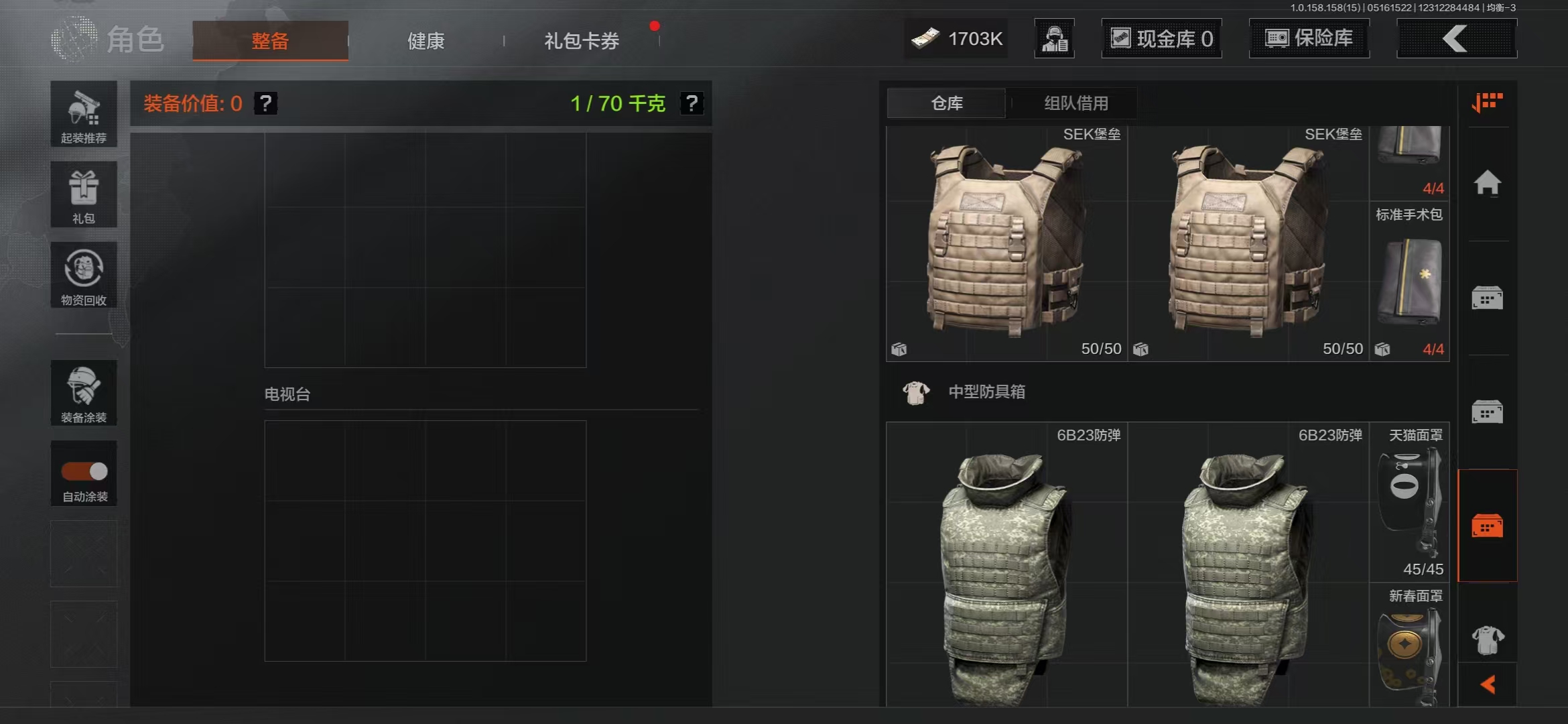 AQBQ31580暗区突围账号详情图23 AQBQ31580暗区突围账号详情图23