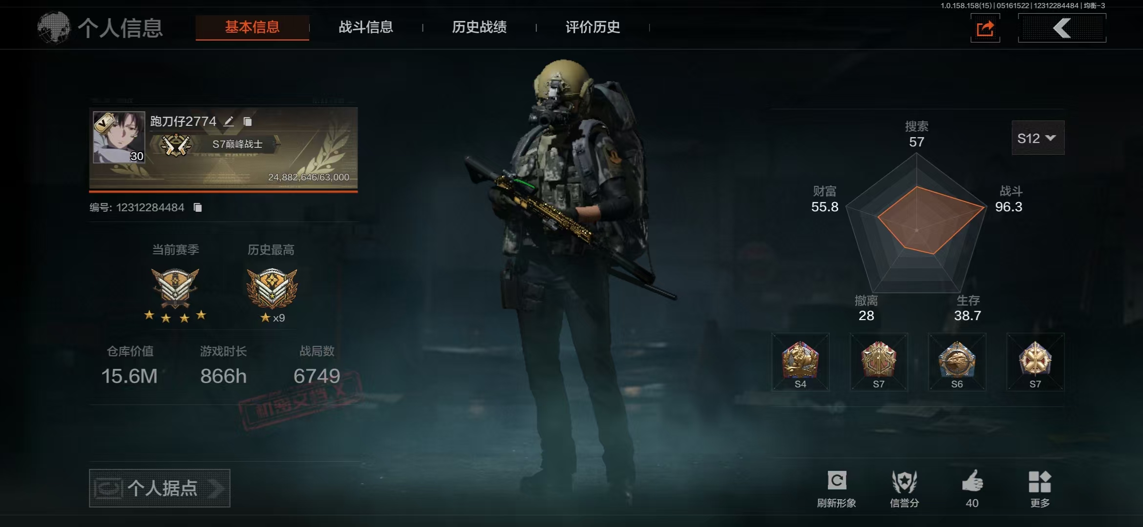 暗区突围账号安卓QQ【可二次】15M 1703K科恩币 【近战武器】 工兵铲 裁决手杖剑 【手套】 噤声者作战手套 【金色枪皮】 黄金H416 林中人FAL 【紫色枪皮】 秩序·G18C 