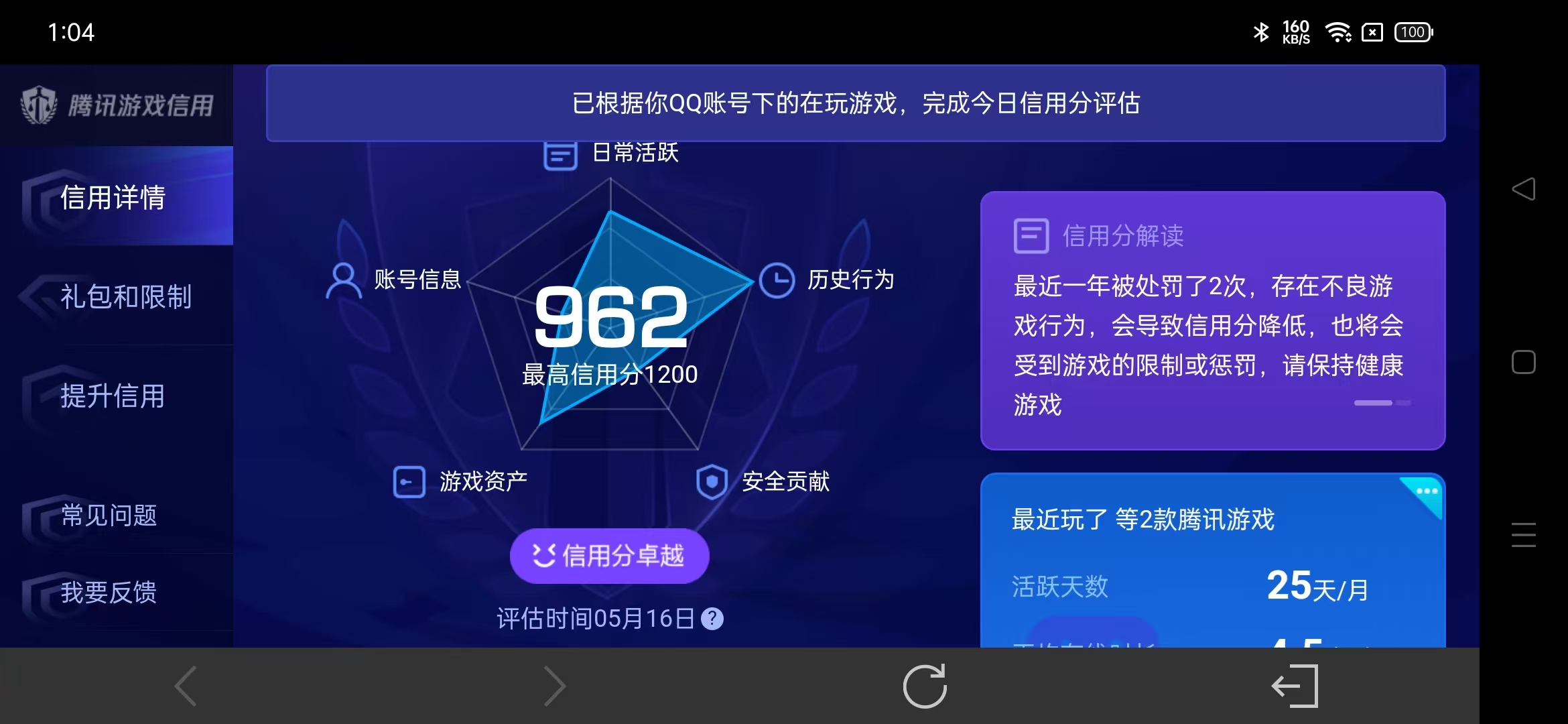 AQBQ31604暗区突围账号详情图6 AQBQ31604暗区突围账号详情图6