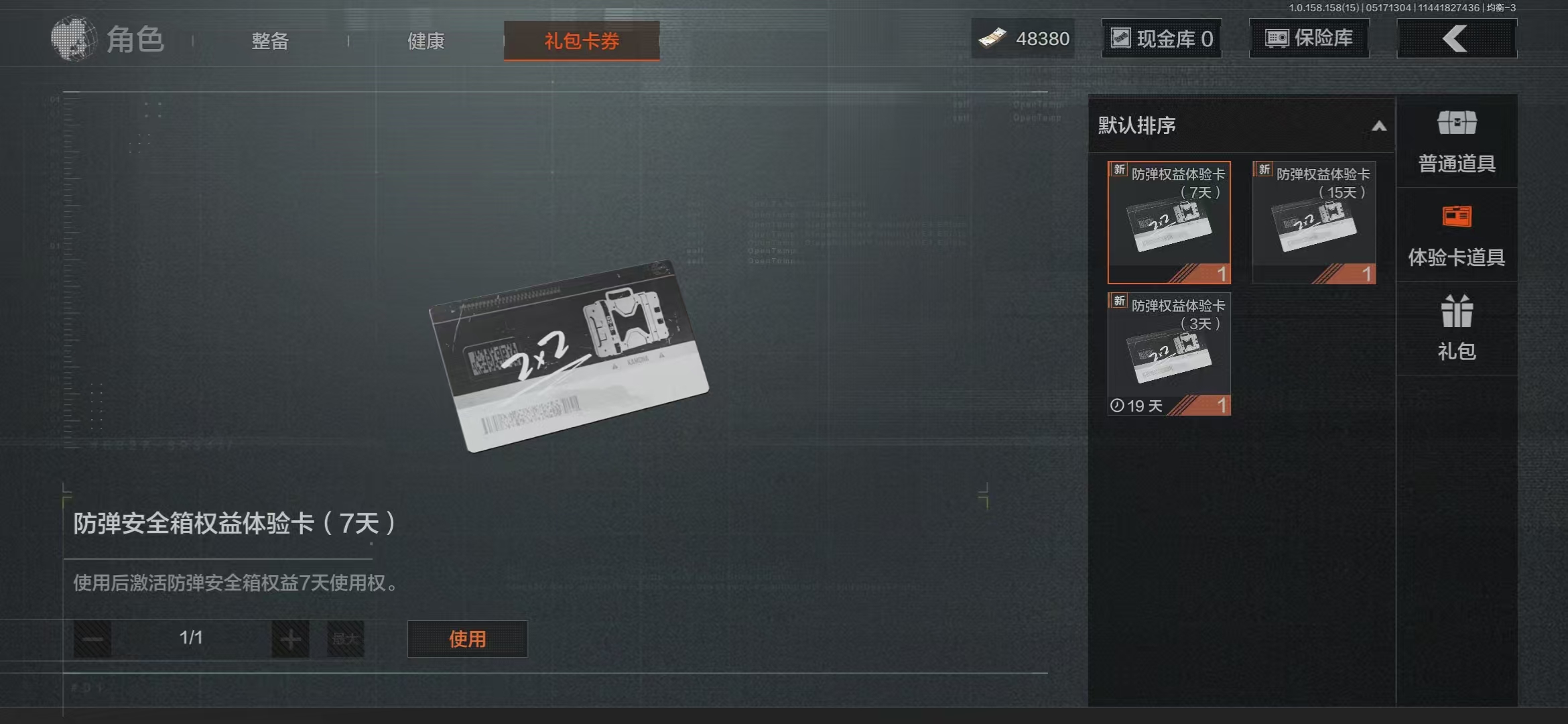 AQBQ31604暗区突围账号详情图5 AQBQ31604暗区突围账号详情图5