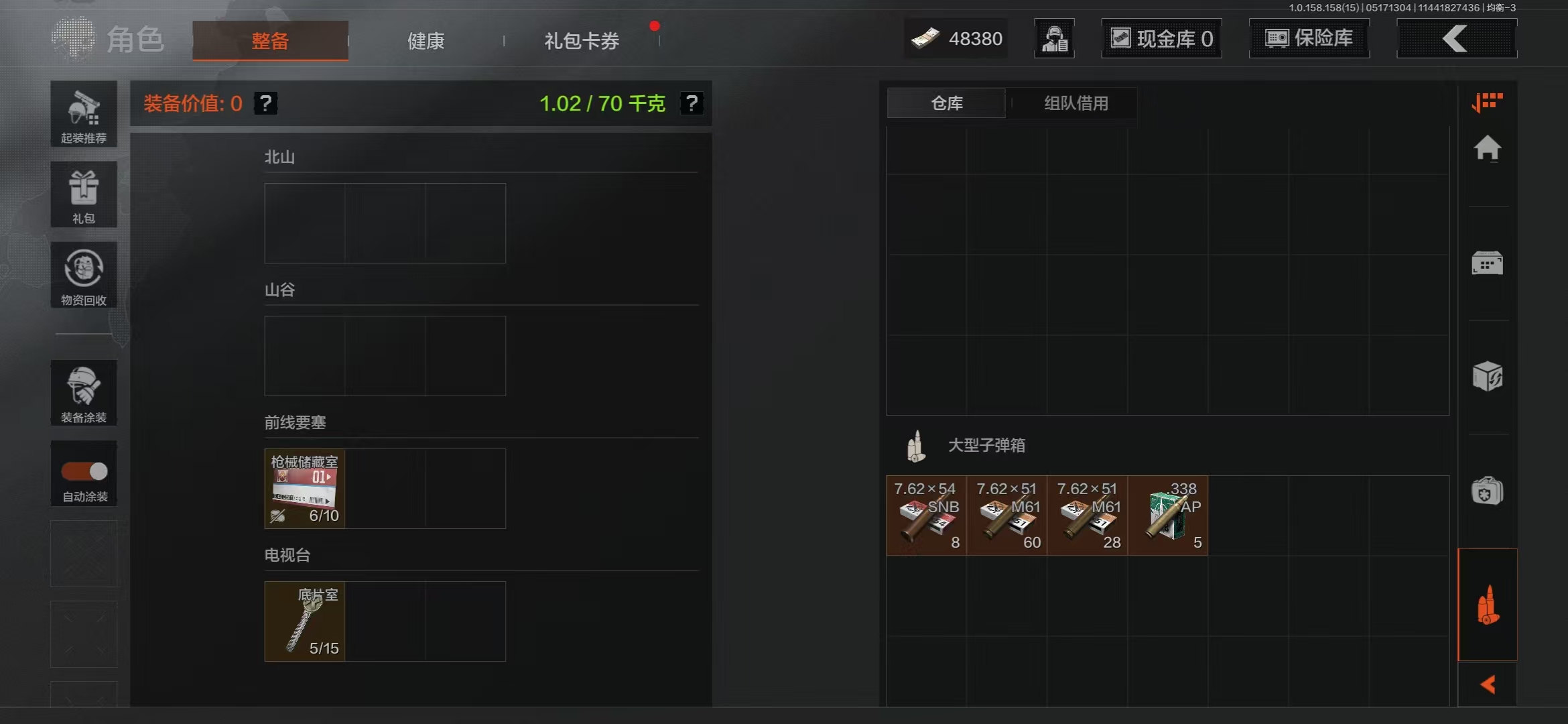 AQBQ31604暗区突围账号详情图11 AQBQ31604暗区突围账号详情图11
