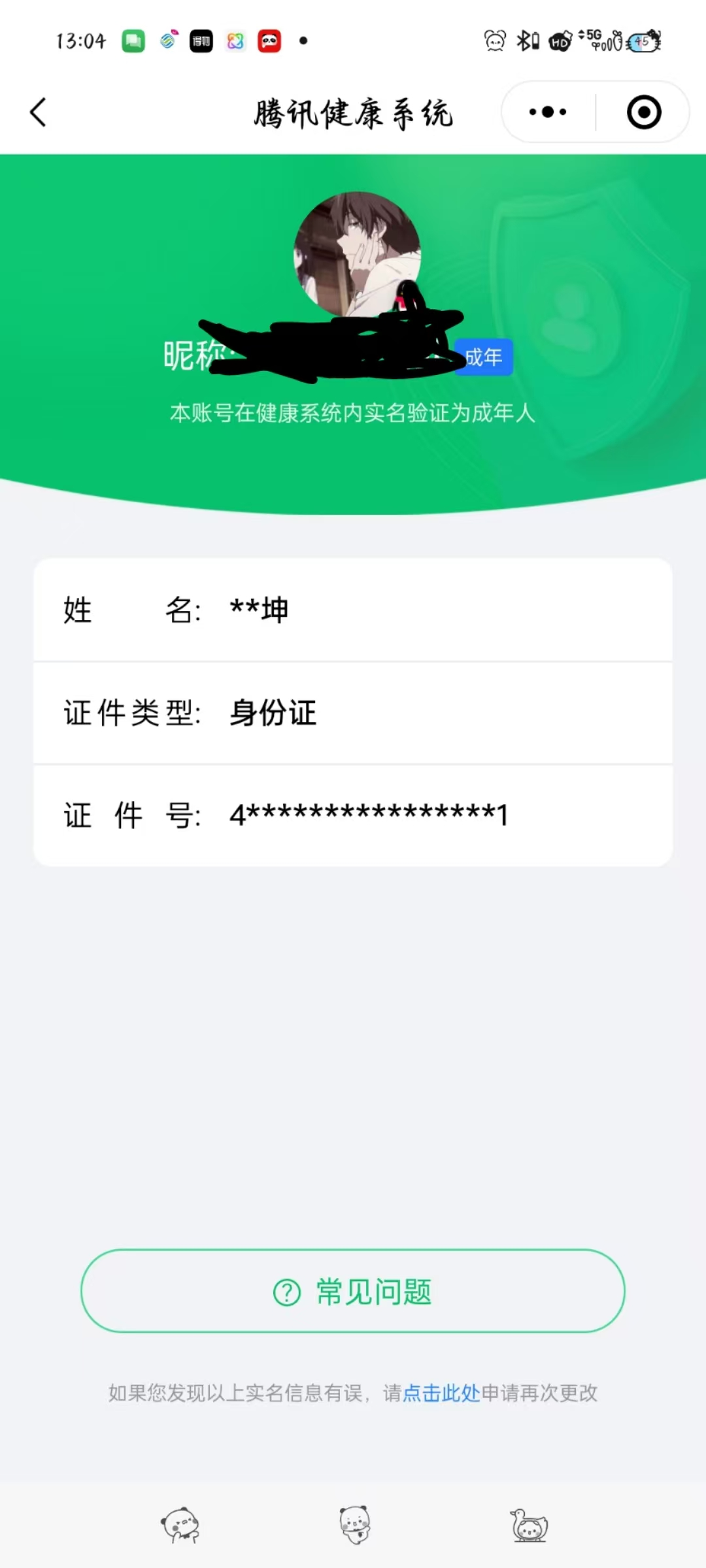 AQBQ31604暗区突围账号详情图29 AQBQ31604暗区突围账号详情图29