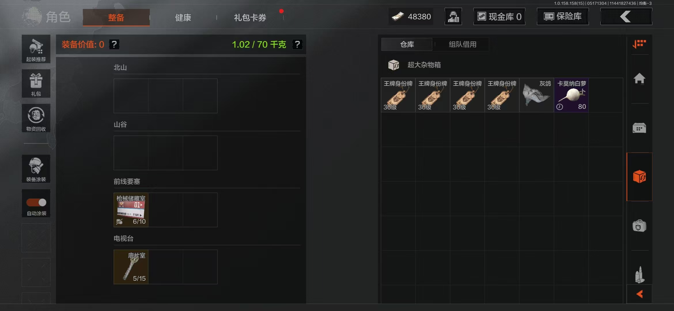 AQBQ31604暗区突围账号详情图23 AQBQ31604暗区突围账号详情图23