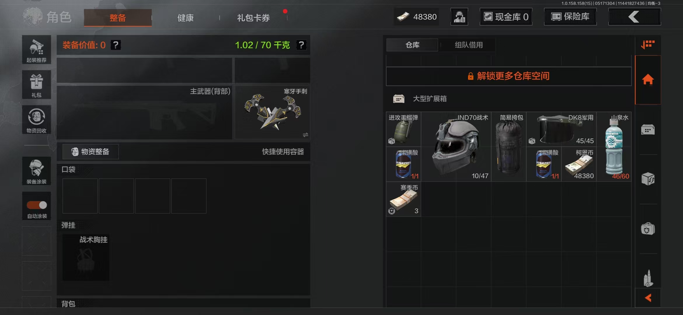 AQBQ31604暗区突围账号详情图27 AQBQ31604暗区突围账号详情图27