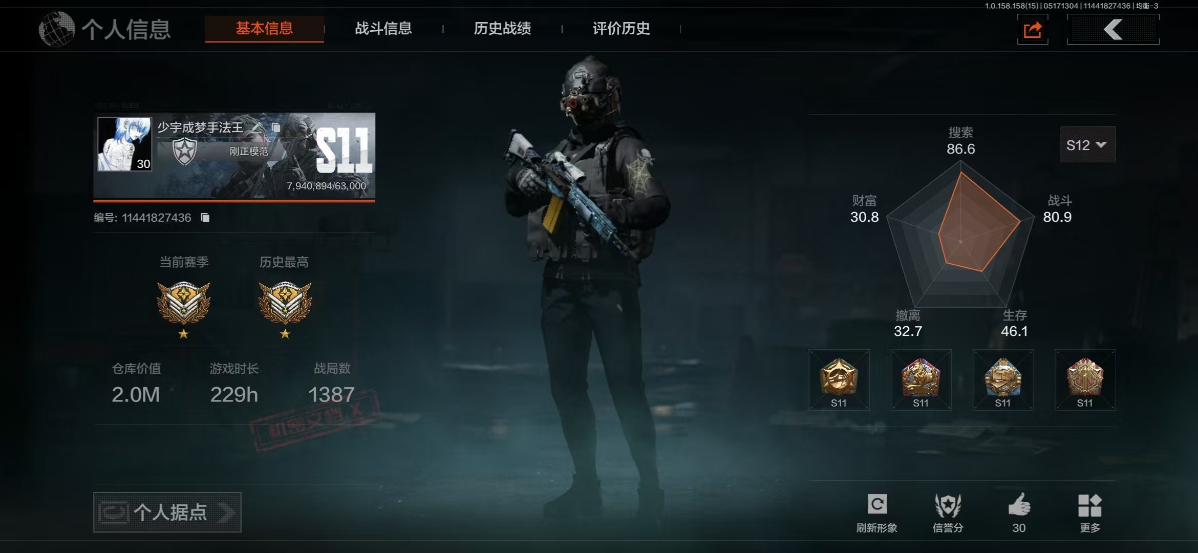 暗区突围账号安卓QQ【可二次】2M 48380科恩币 【近战武器】 工兵铲 寒牙手刺 三尺万仞·战术剑 【手套】 玉鸾挂枝·手套 【金色枪皮】 午夜梦魇FAL 冰河碎影MK14 长缨风掣RPK16 长缨风掣Ve