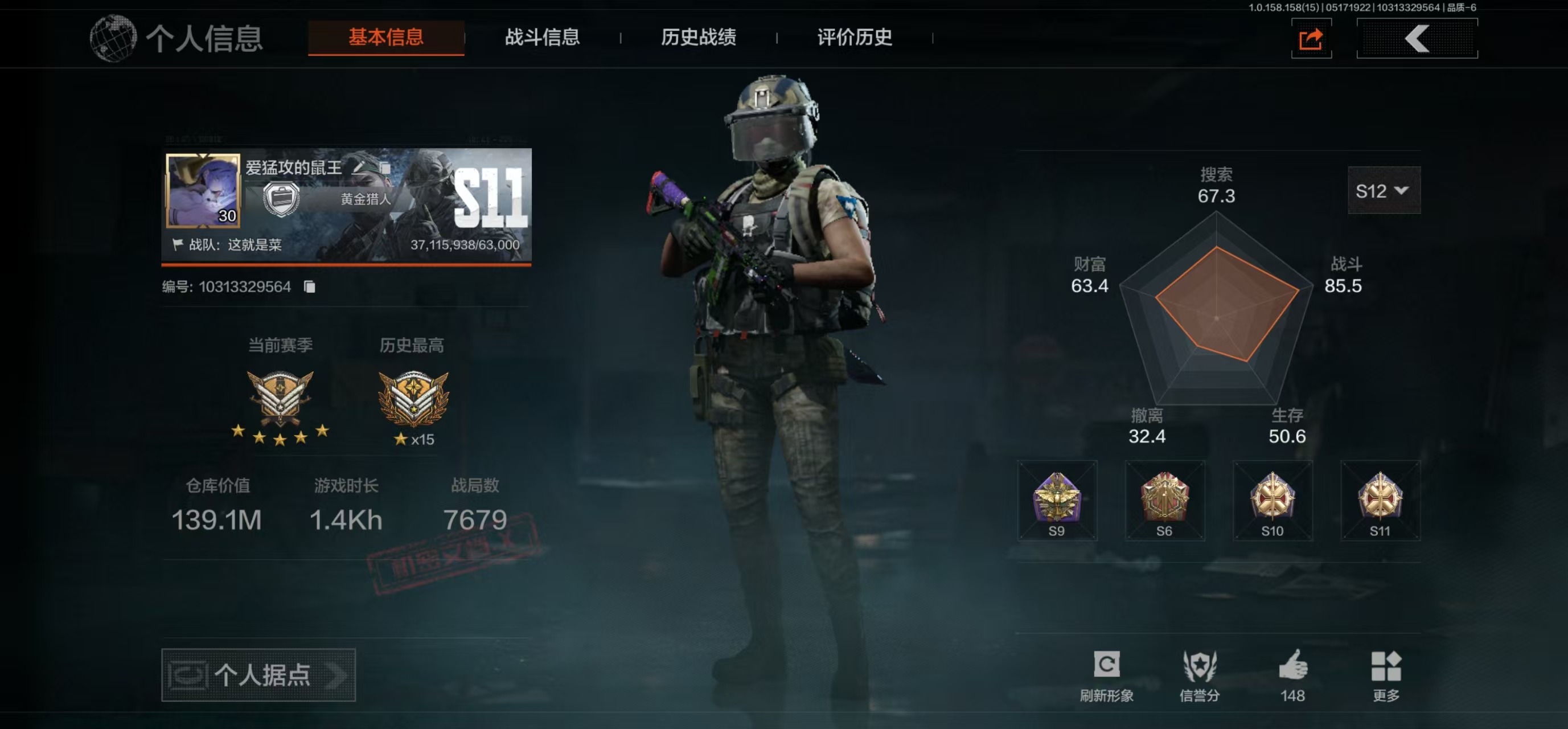 暗区突围账号安卓QQ【可二次】139M 22697K科恩币 【近战武器】 工兵铲 开山刀 突击匕首 瀚星斩铁 【手套】 噤声者作战手套 【金色枪皮】 蓝色咆哮H416 冬夜AK12 骑士之剑·VSS 竞技·FA