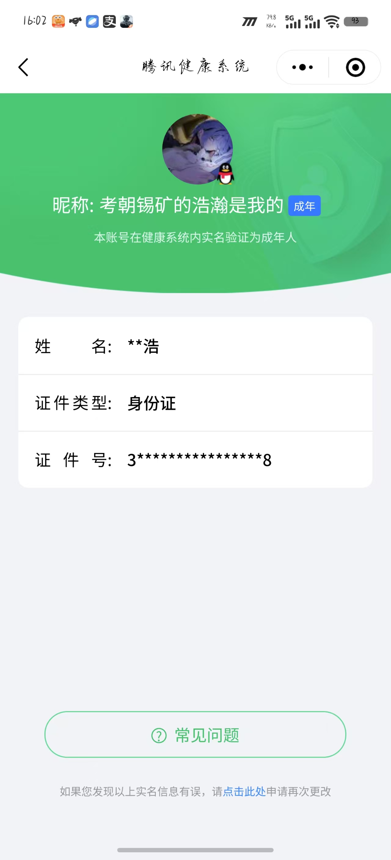 AQBQ31612暗区突围账号详情图45 AQBQ31612暗区突围账号详情图45