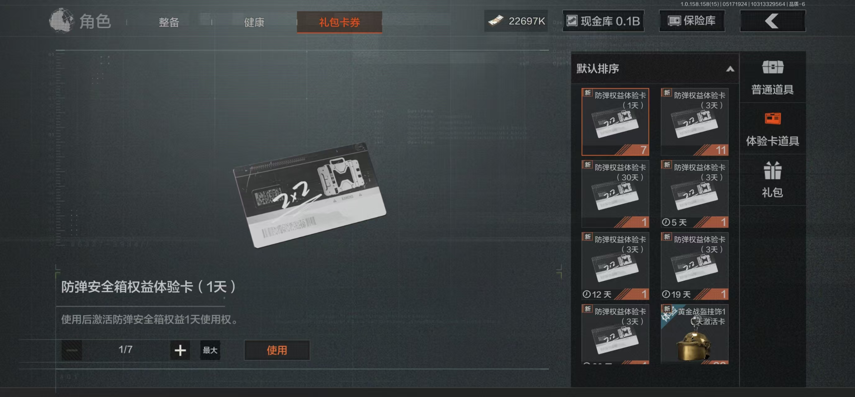 AQBQ31612暗区突围账号详情图10 AQBQ31612暗区突围账号详情图10