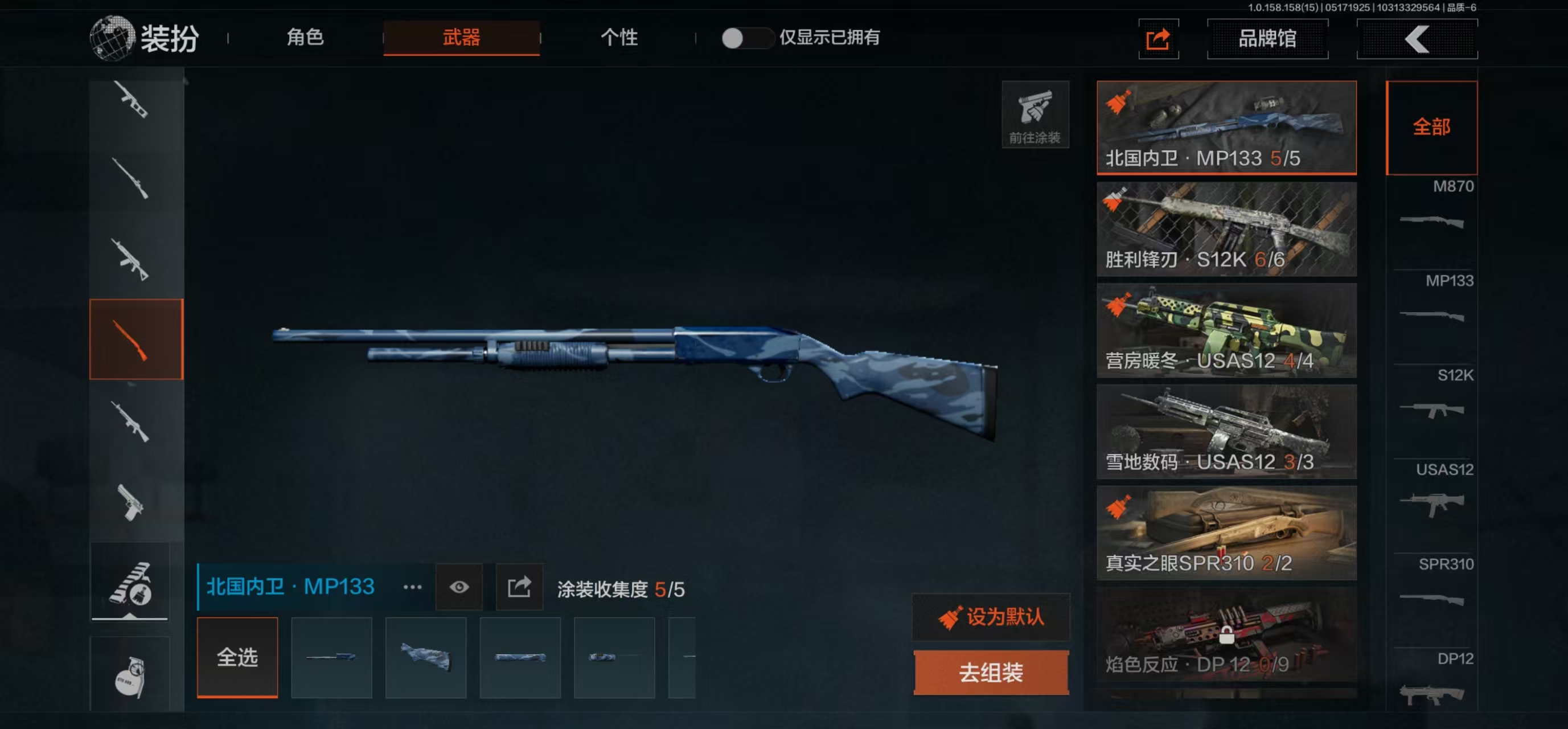 AQBQ31612暗区突围账号详情图13 AQBQ31612暗区突围账号详情图13