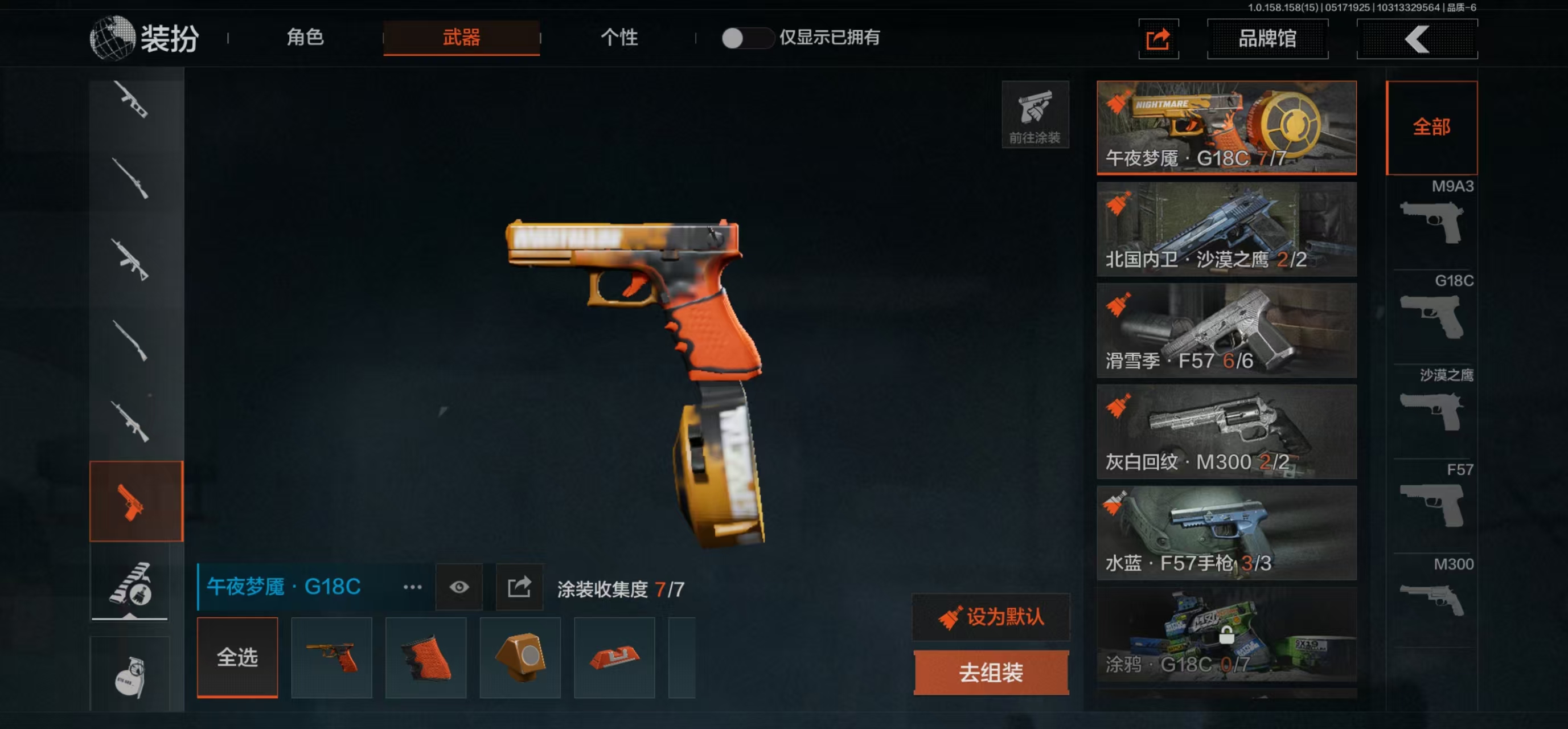 AQBQ31612暗区突围账号详情图19 AQBQ31612暗区突围账号详情图19