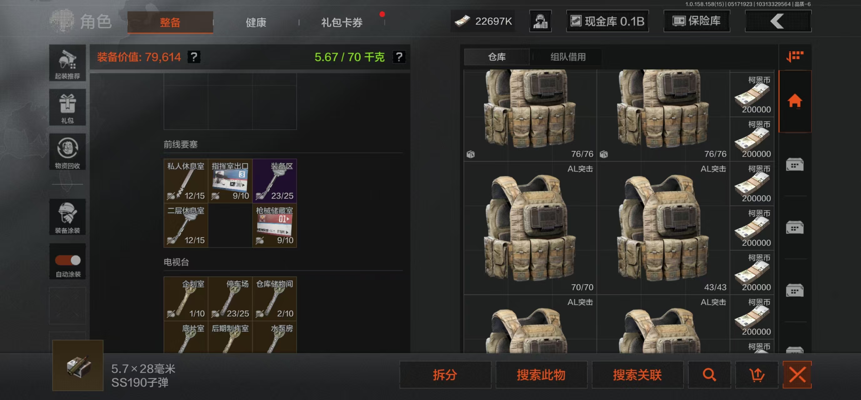 AQBQ31612暗区突围账号详情图17 AQBQ31612暗区突围账号详情图17