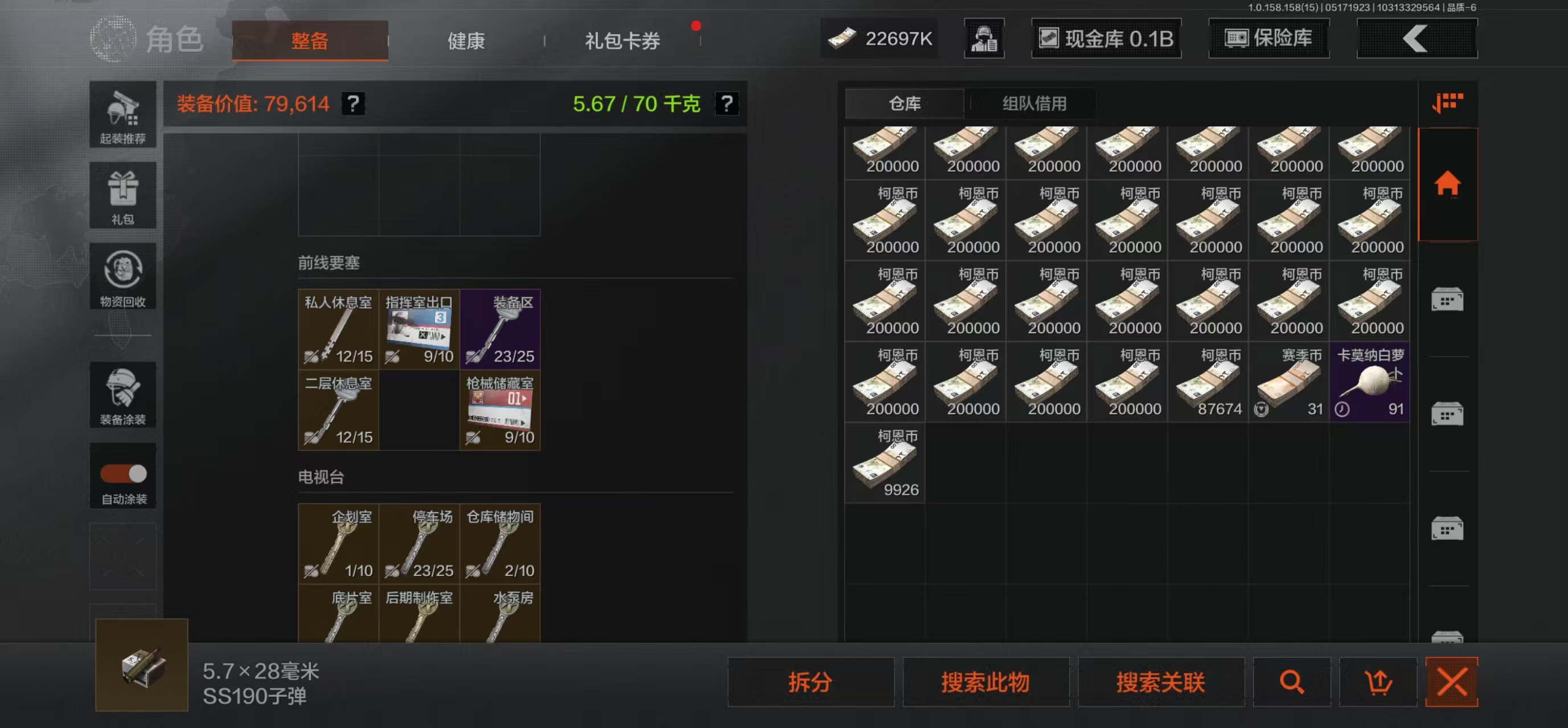AQBQ31612暗区突围账号详情图21 AQBQ31612暗区突围账号详情图21